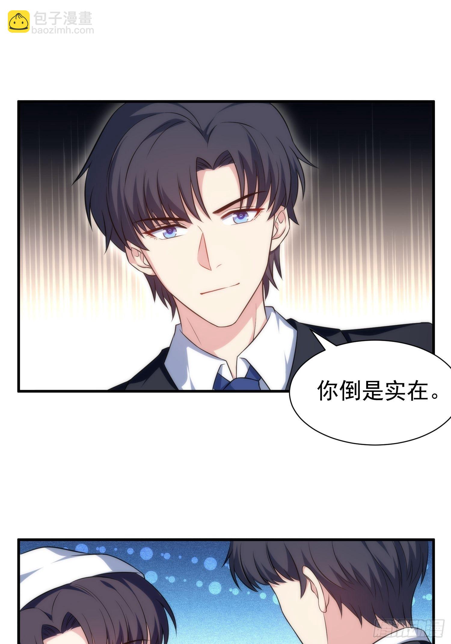 《我养了两个黑化魔法师》73.拥抱 第2页