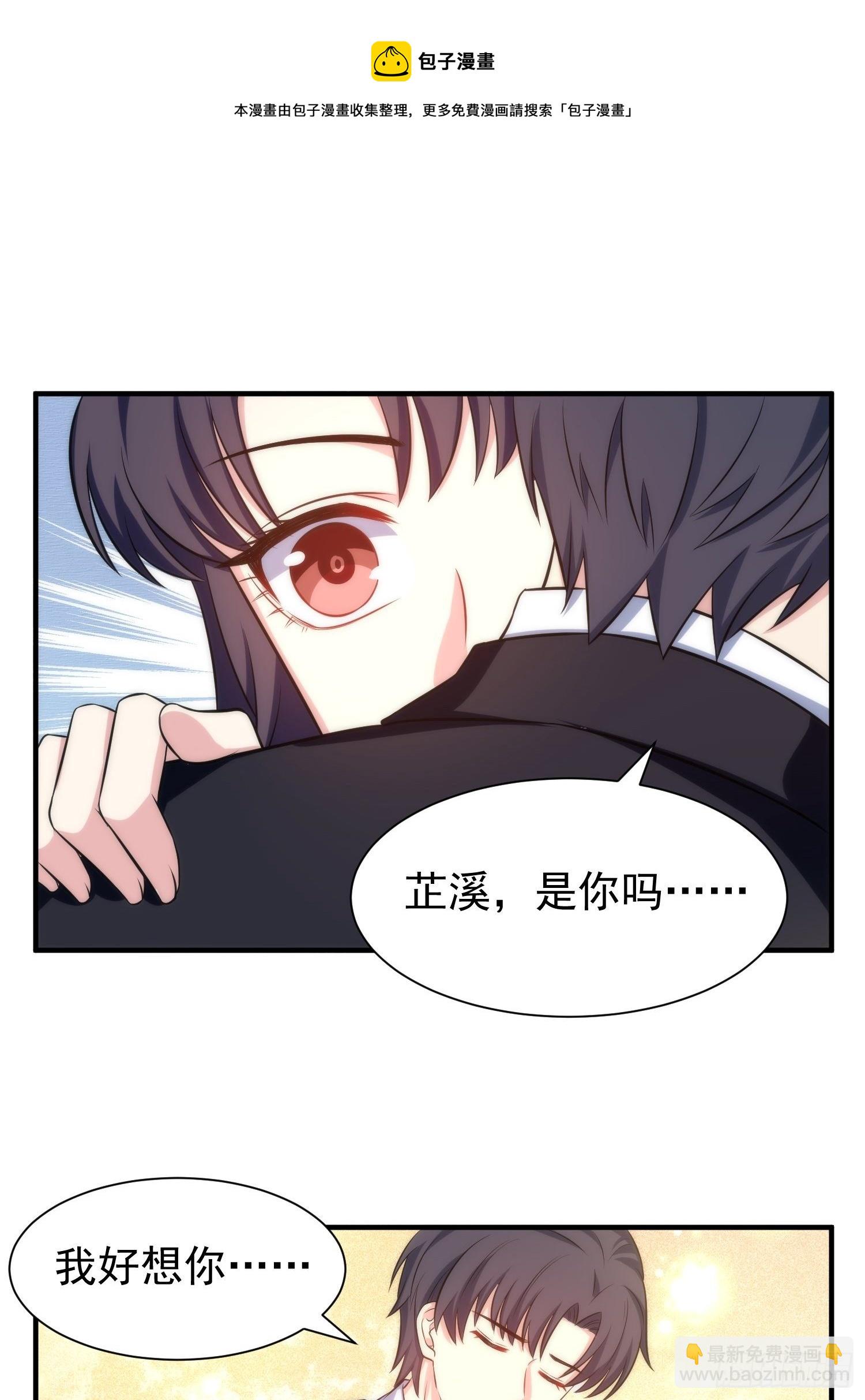 《我养了两个黑化魔法师》73.拥抱 第32页