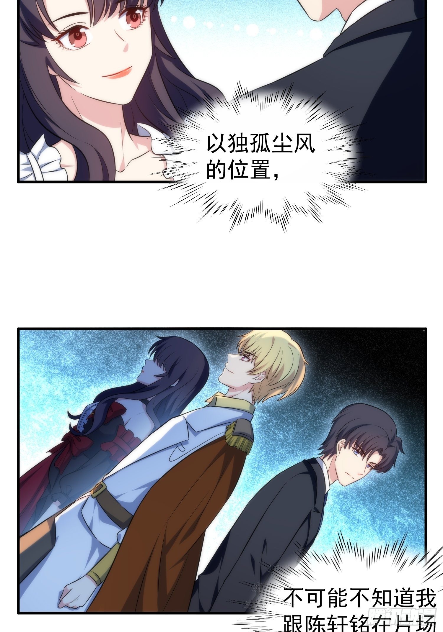《我养了两个黑化魔法师》73.拥抱 第3页