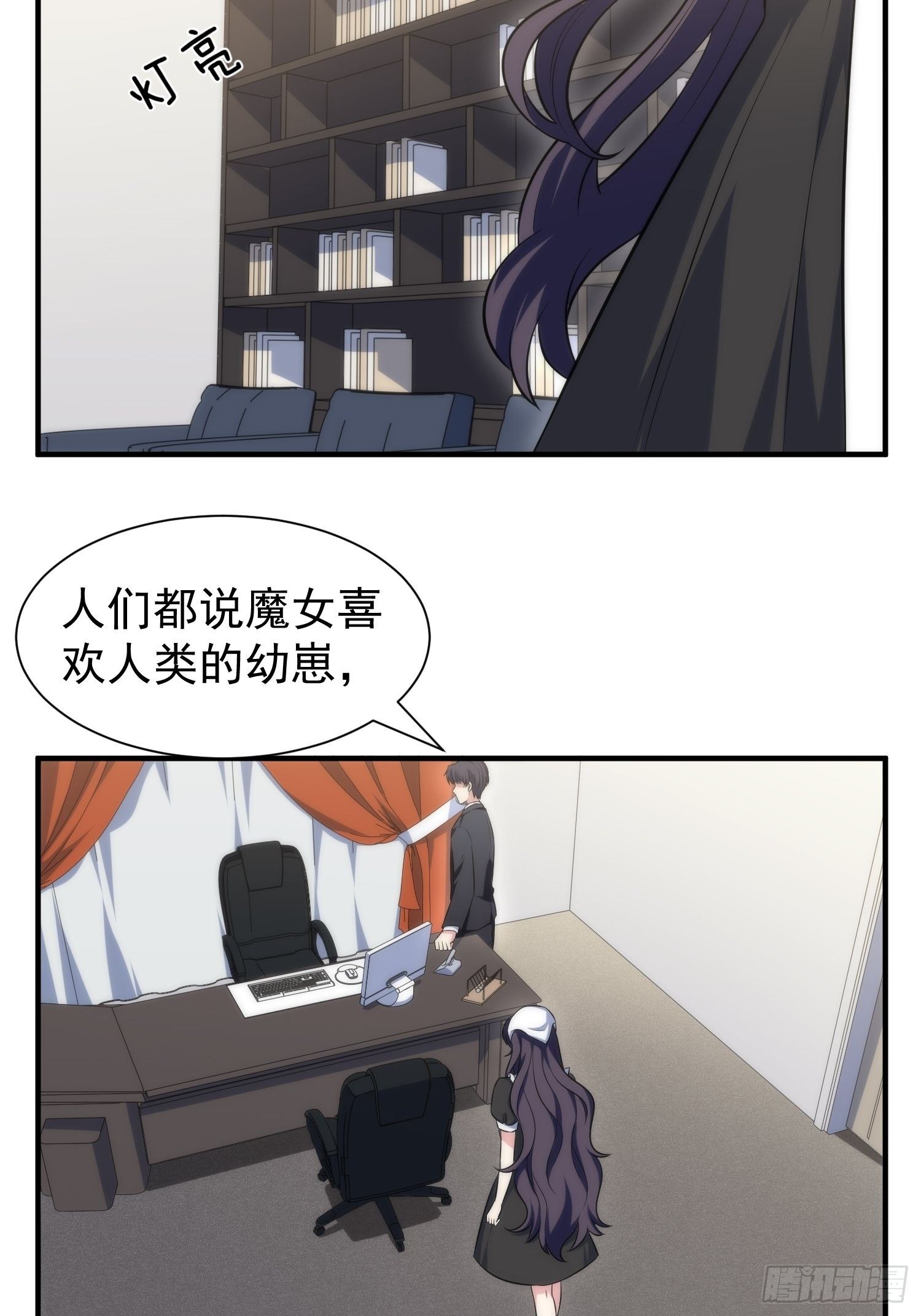 《我养了两个黑化魔法师》73.拥抱 第7页