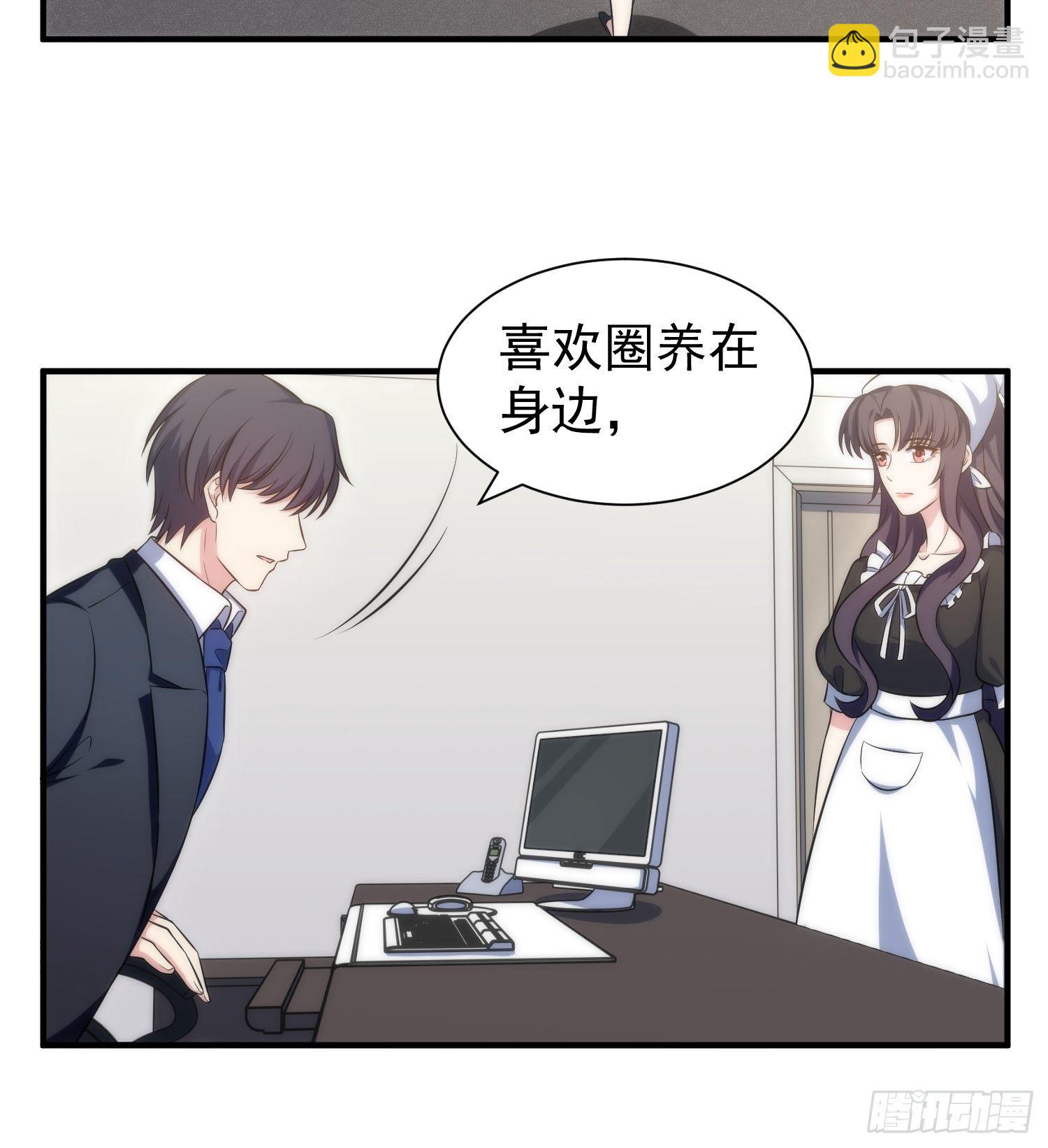 《我养了两个黑化魔法师》73.拥抱 第8页