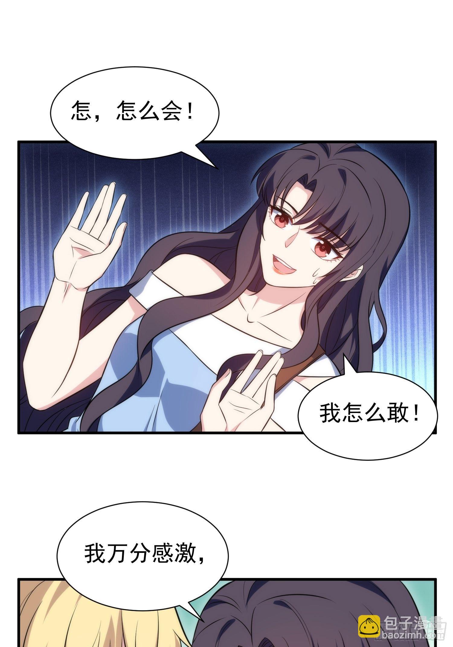 《我养了两个黑化魔法师》75.夜访 第12页