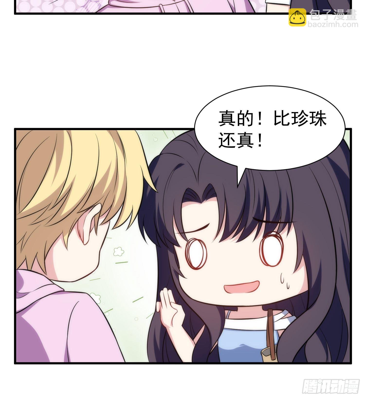 《我养了两个黑化魔法师》75.夜访 第14页