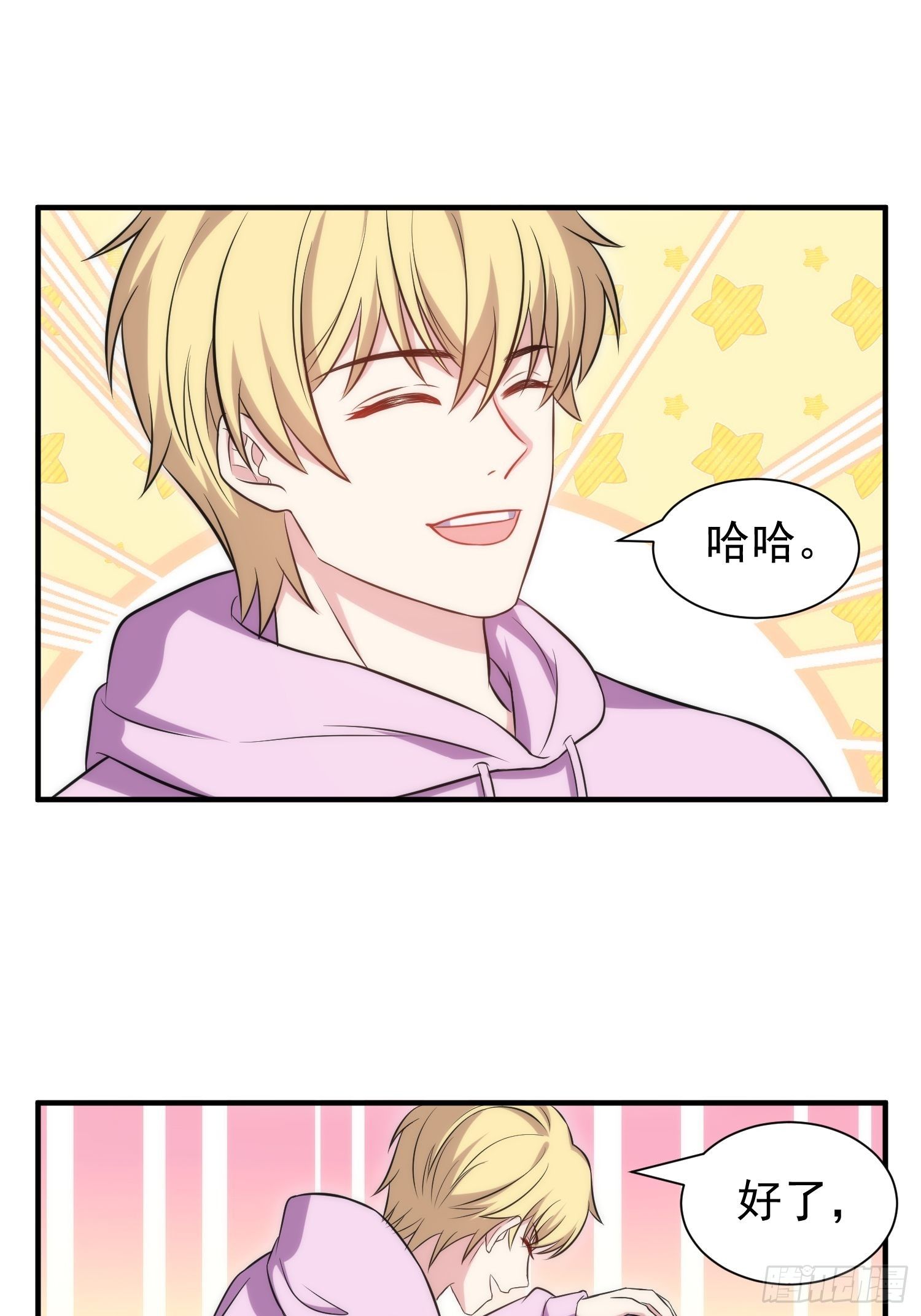 《我养了两个黑化魔法师》75.夜访 第15页