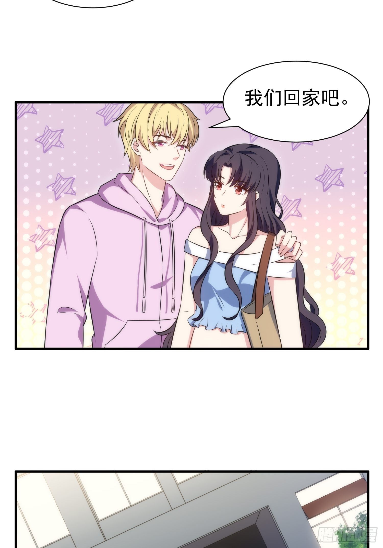 《我养了两个黑化魔法师》75.夜访 第17页