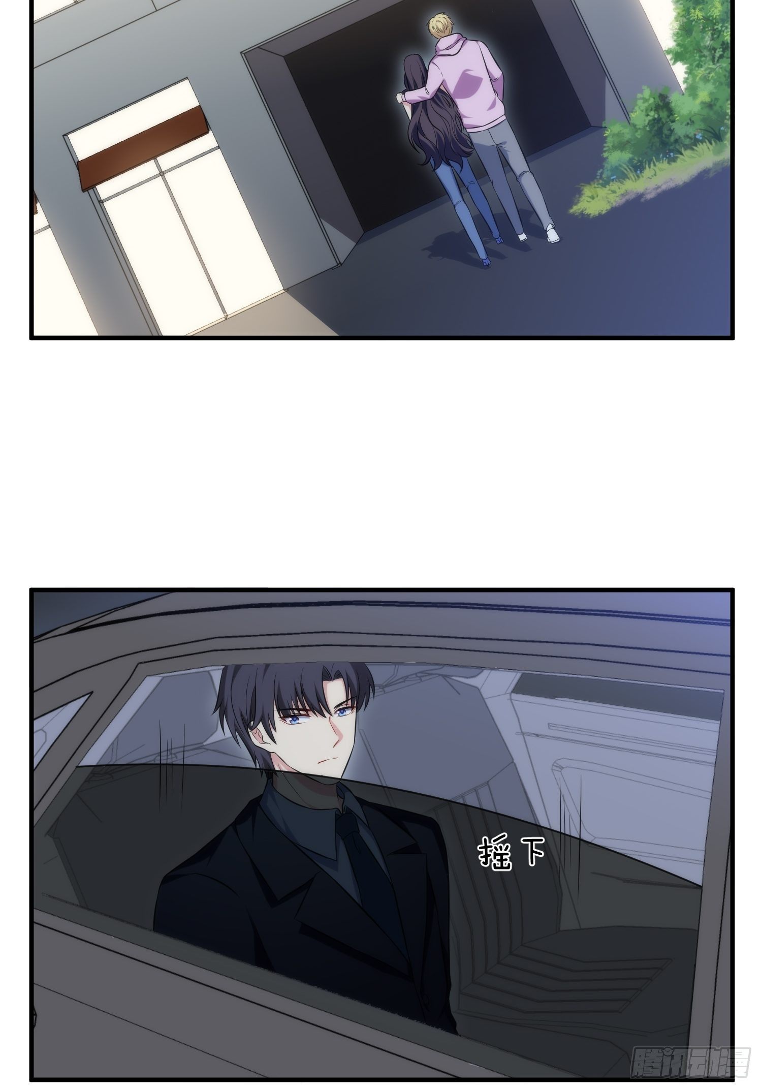 《我养了两个黑化魔法师》75.夜访 第18页
