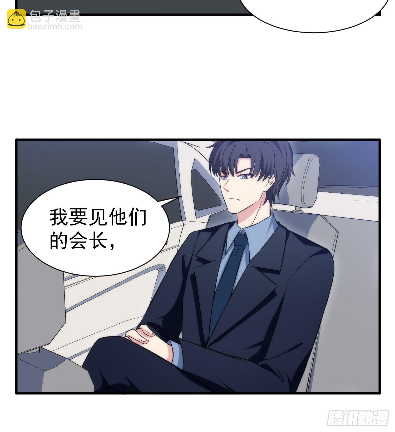 《我养了两个黑化魔法师》75.夜访 第21页