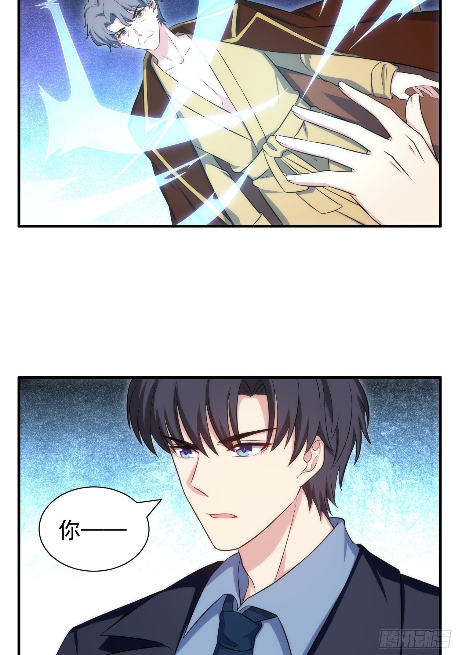 《我养了两个黑化魔法师》75.夜访 第27页