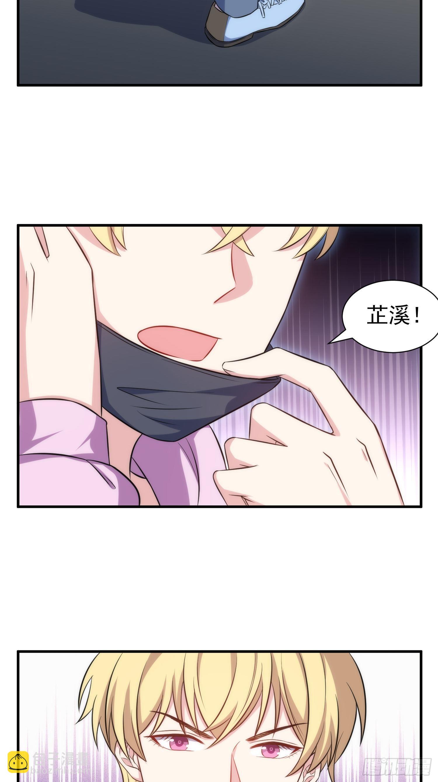《我养了两个黑化魔法师》75.夜访 第4页