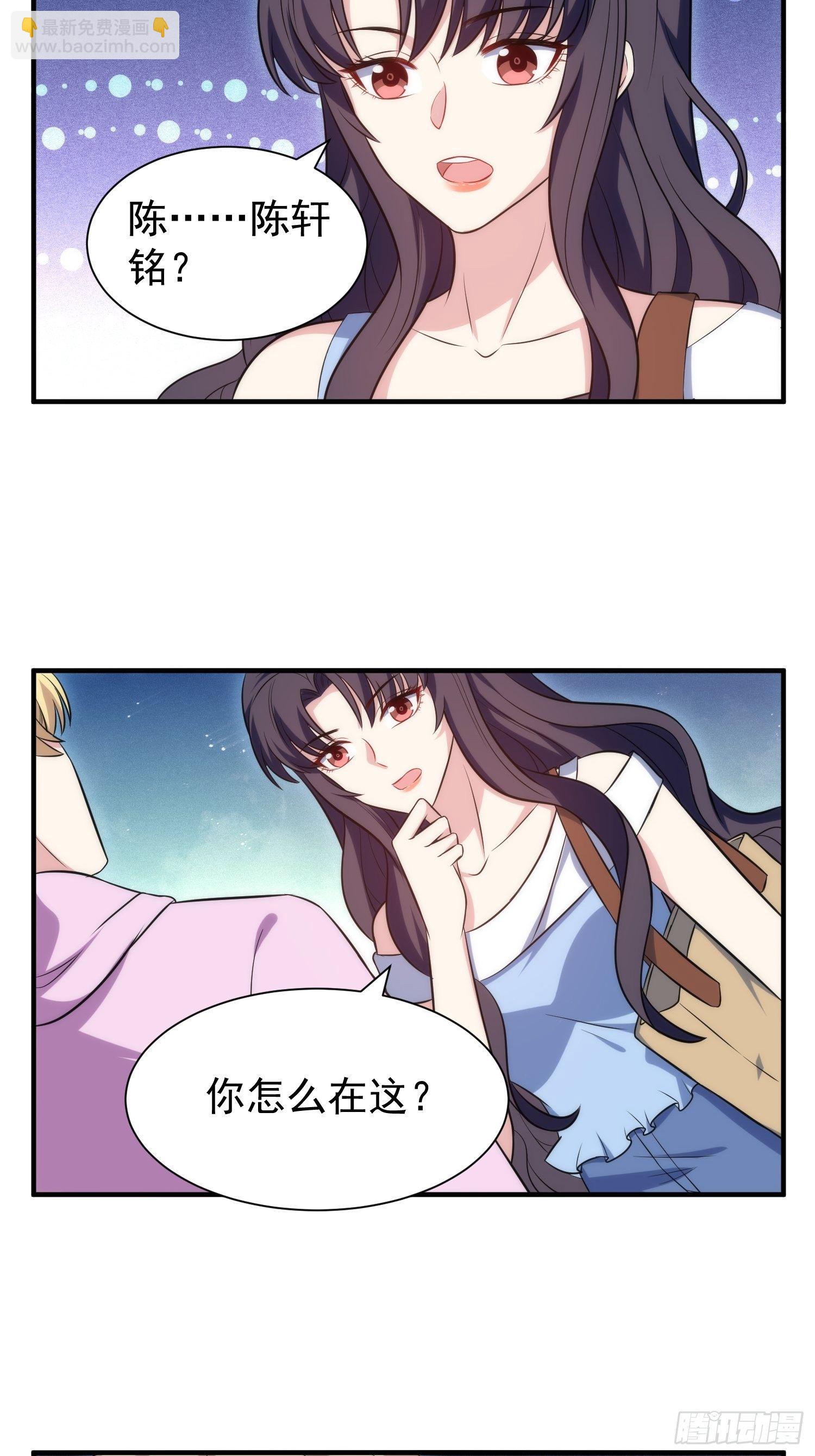 《我养了两个黑化魔法师》75.夜访 第6页