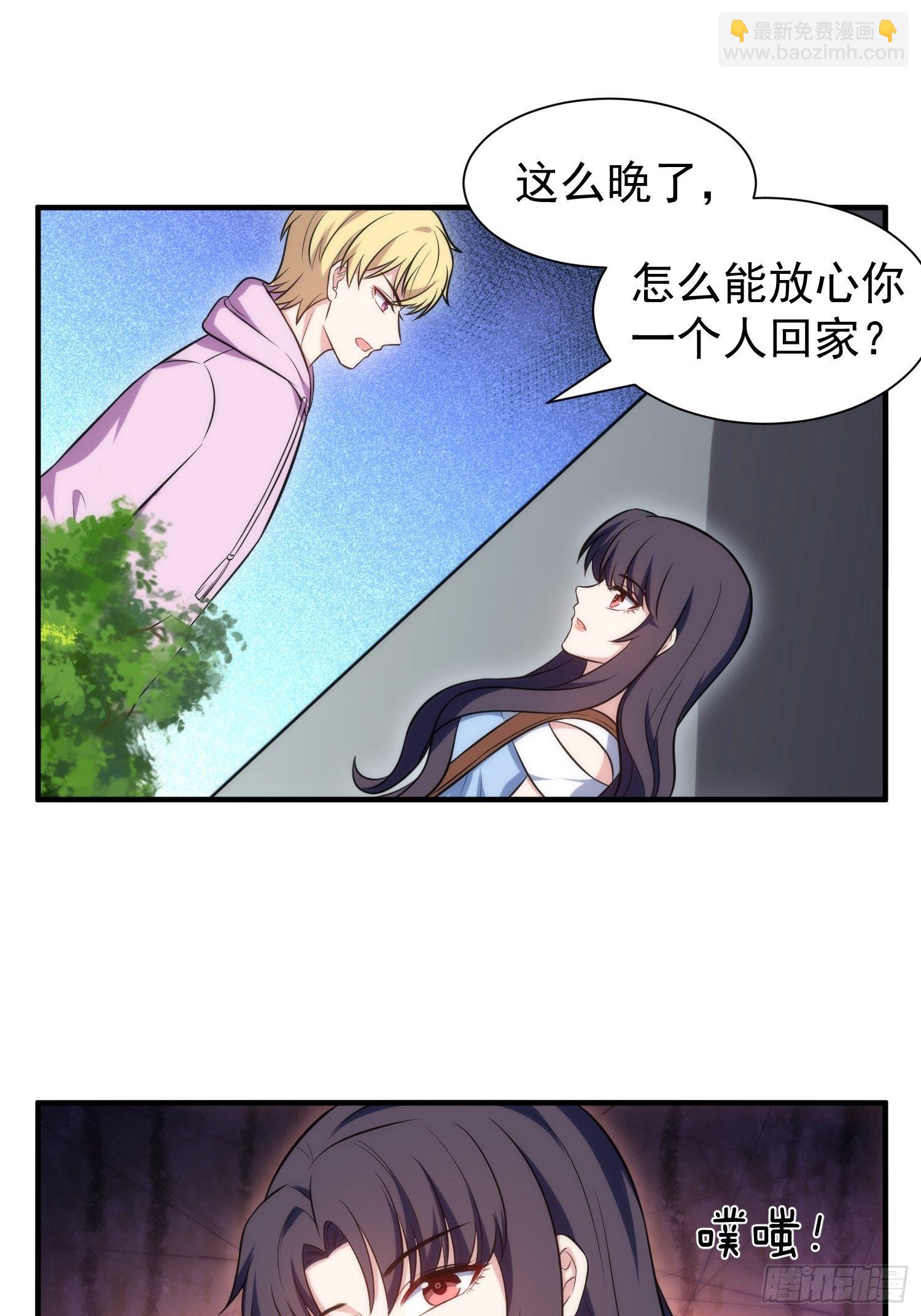 《我养了两个黑化魔法师》75.夜访 第8页