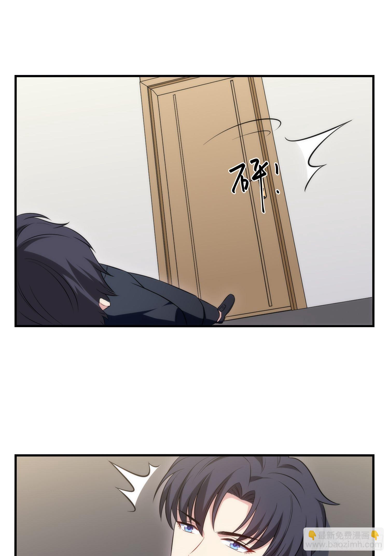 《我养了两个黑化魔法师》74.找到你了 第18页