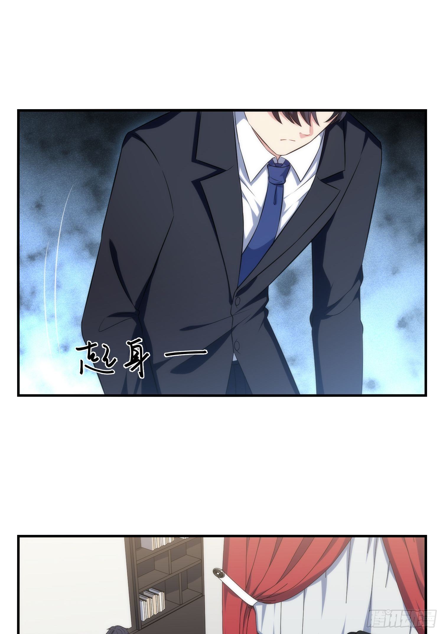 《我养了两个黑化魔法师》74.找到你了 第20页