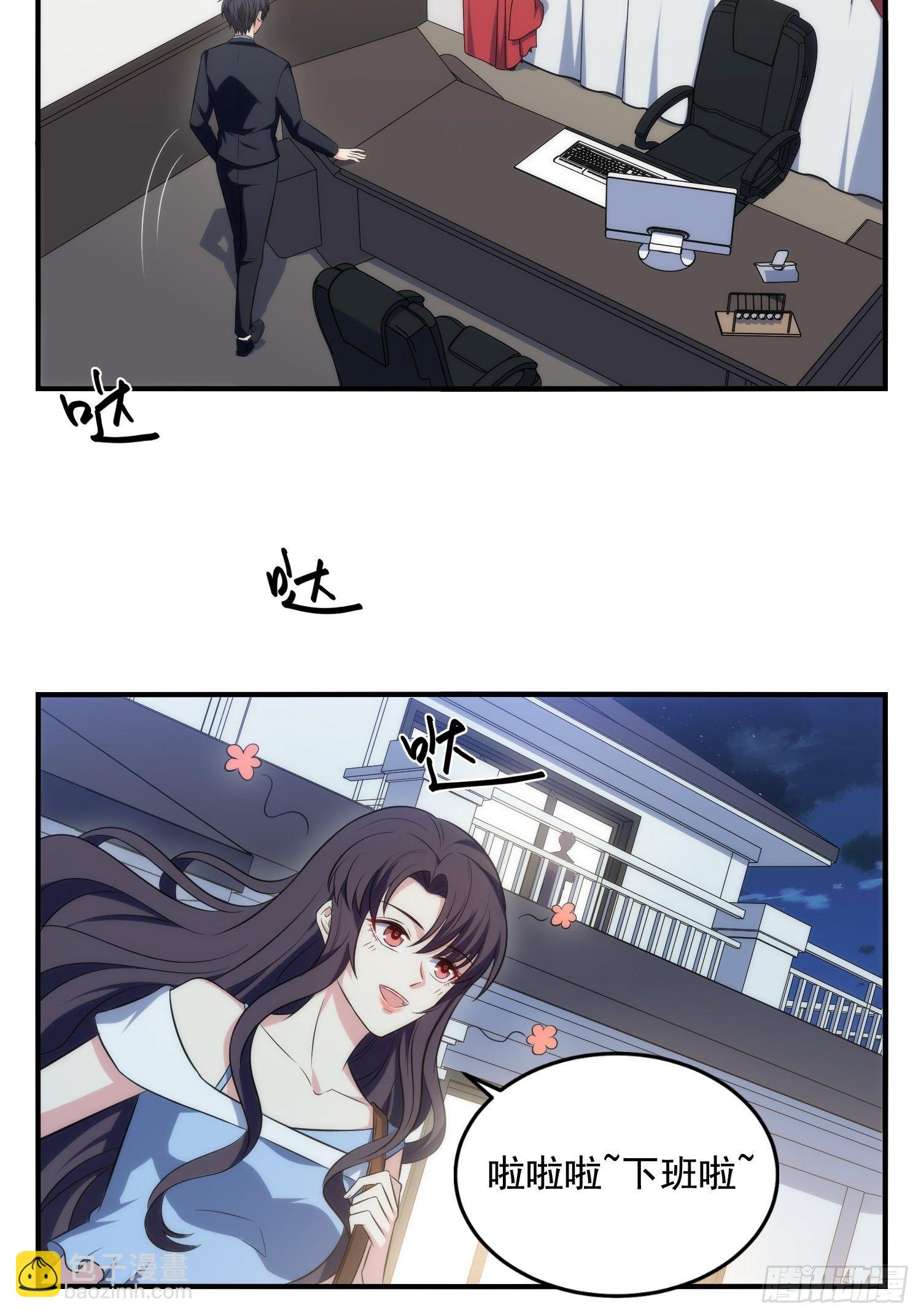 《我养了两个黑化魔法师》74.找到你了 第21页