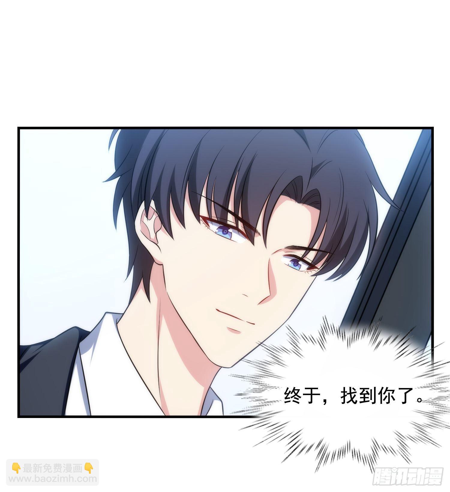 《我养了两个黑化魔法师》74.找到你了 第22页