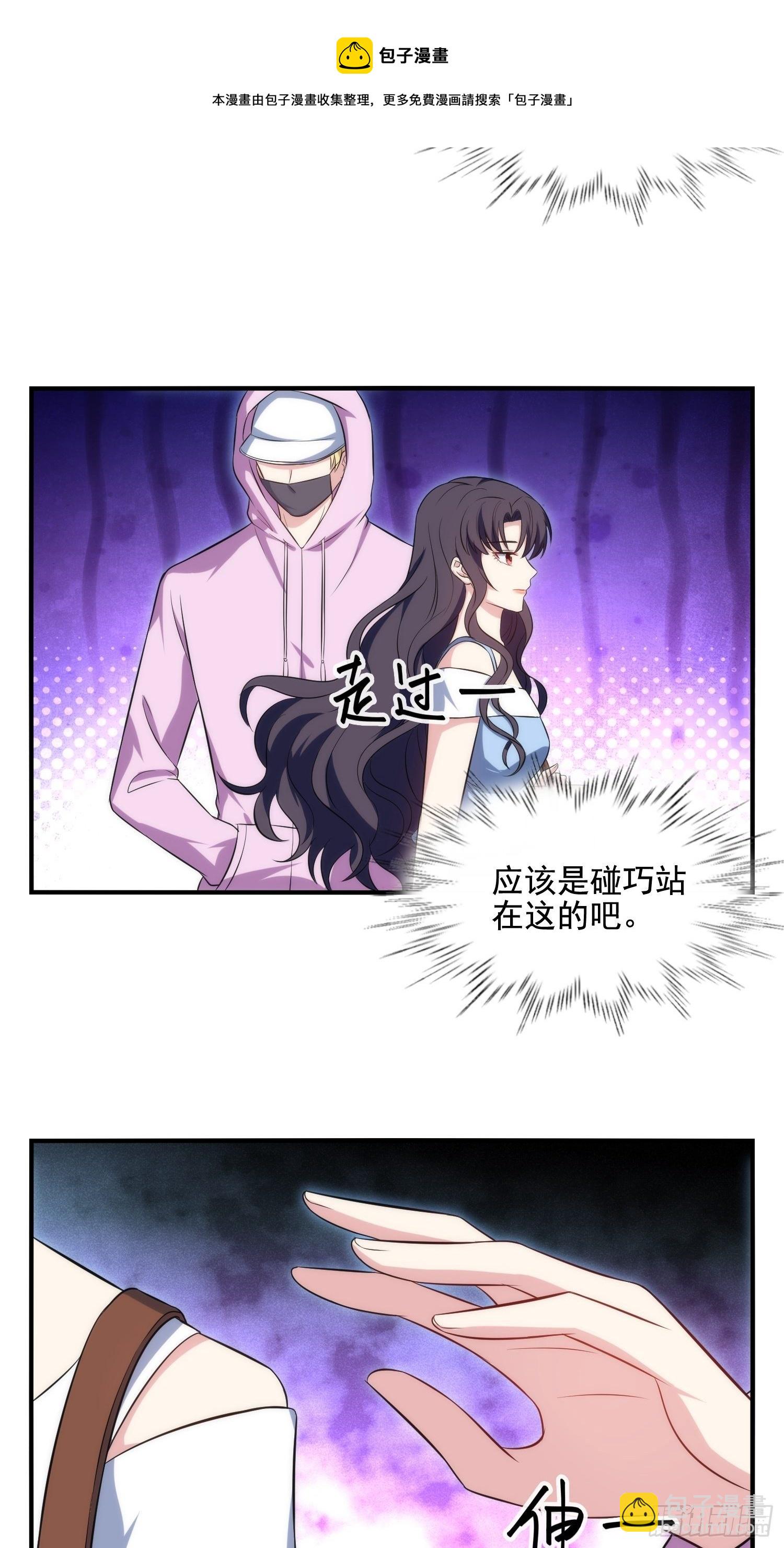 《我养了两个黑化魔法师》74.找到你了 第24页