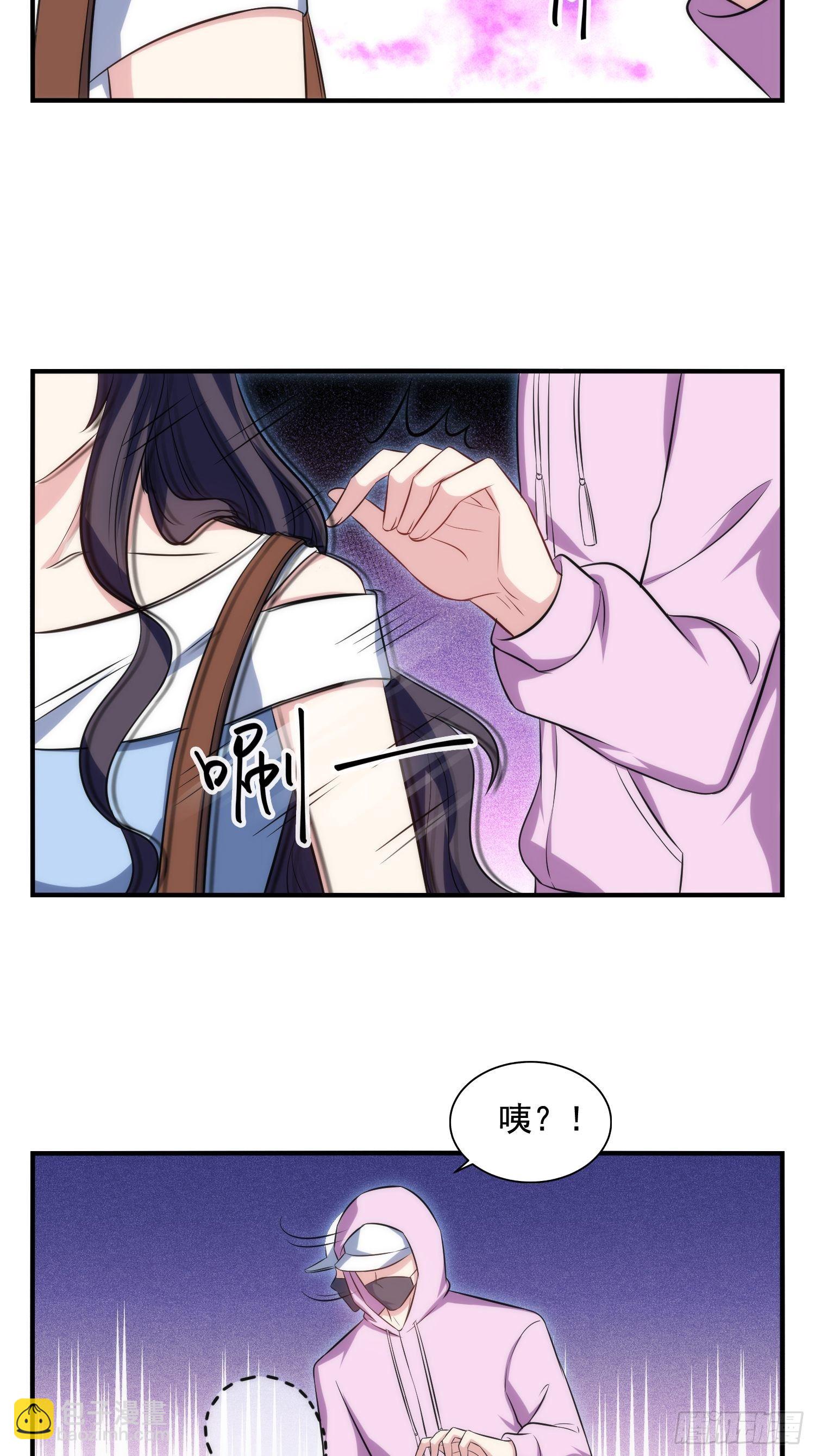 《我养了两个黑化魔法师》74.找到你了 第25页