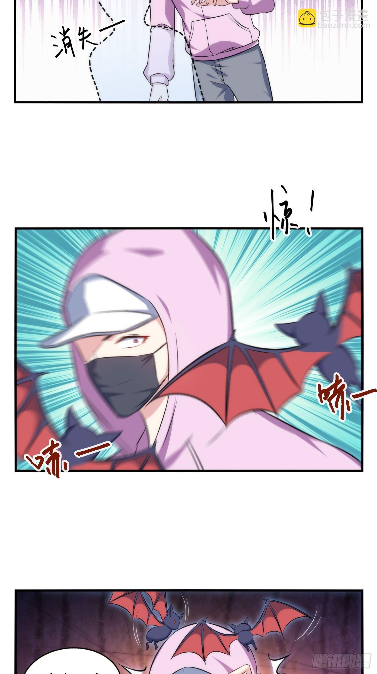 《我养了两个黑化魔法师》74.找到你了 第26页