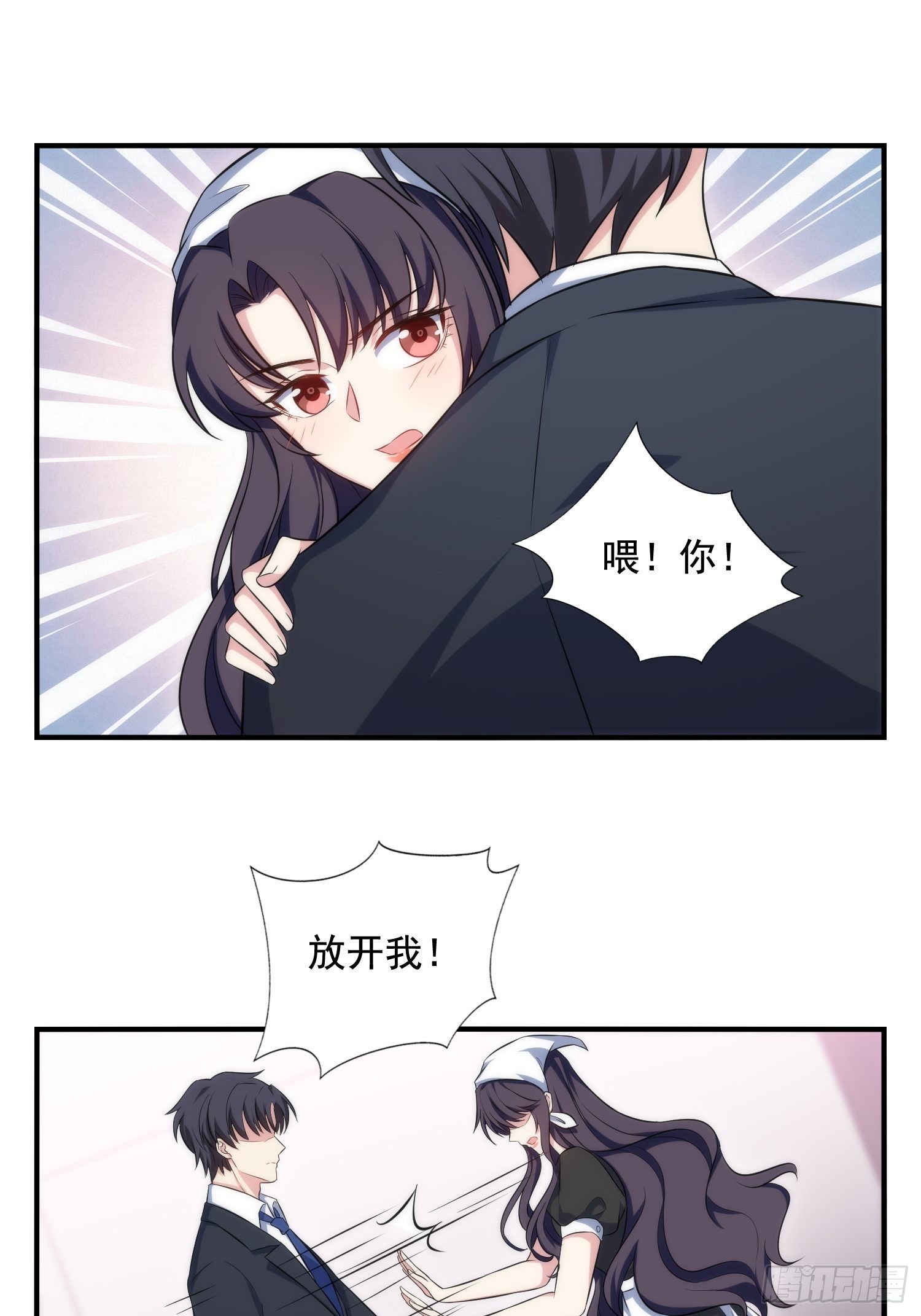 《我养了两个黑化魔法师》74.找到你了 第2页