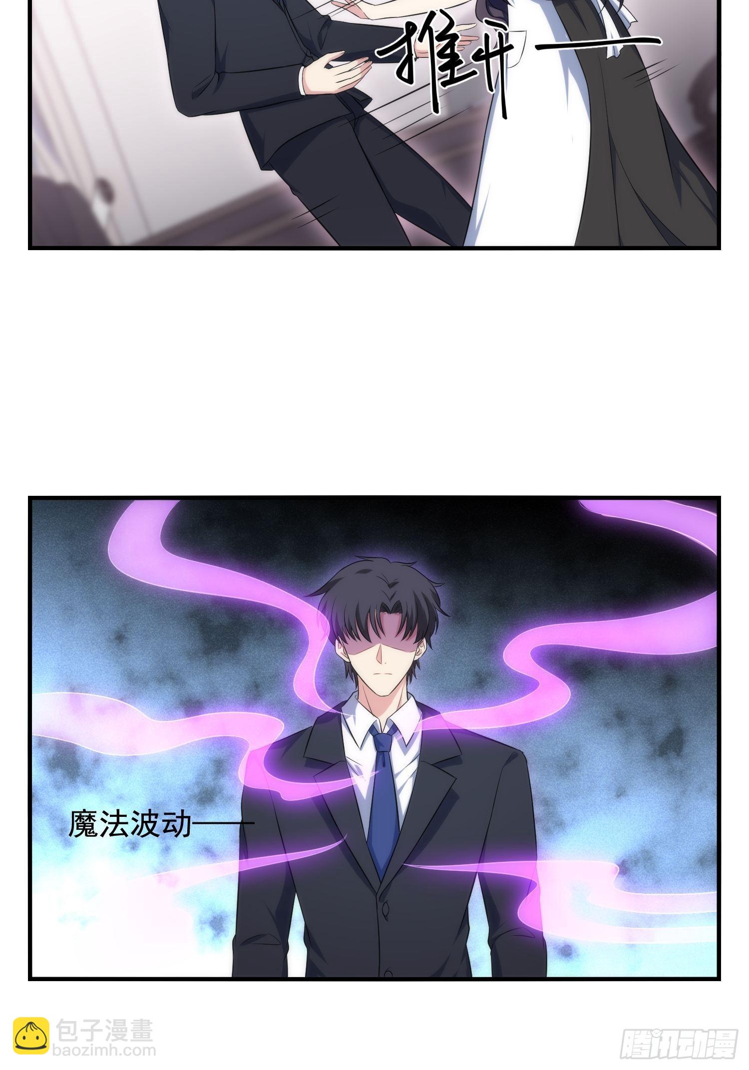 《我养了两个黑化魔法师》74.找到你了 第3页