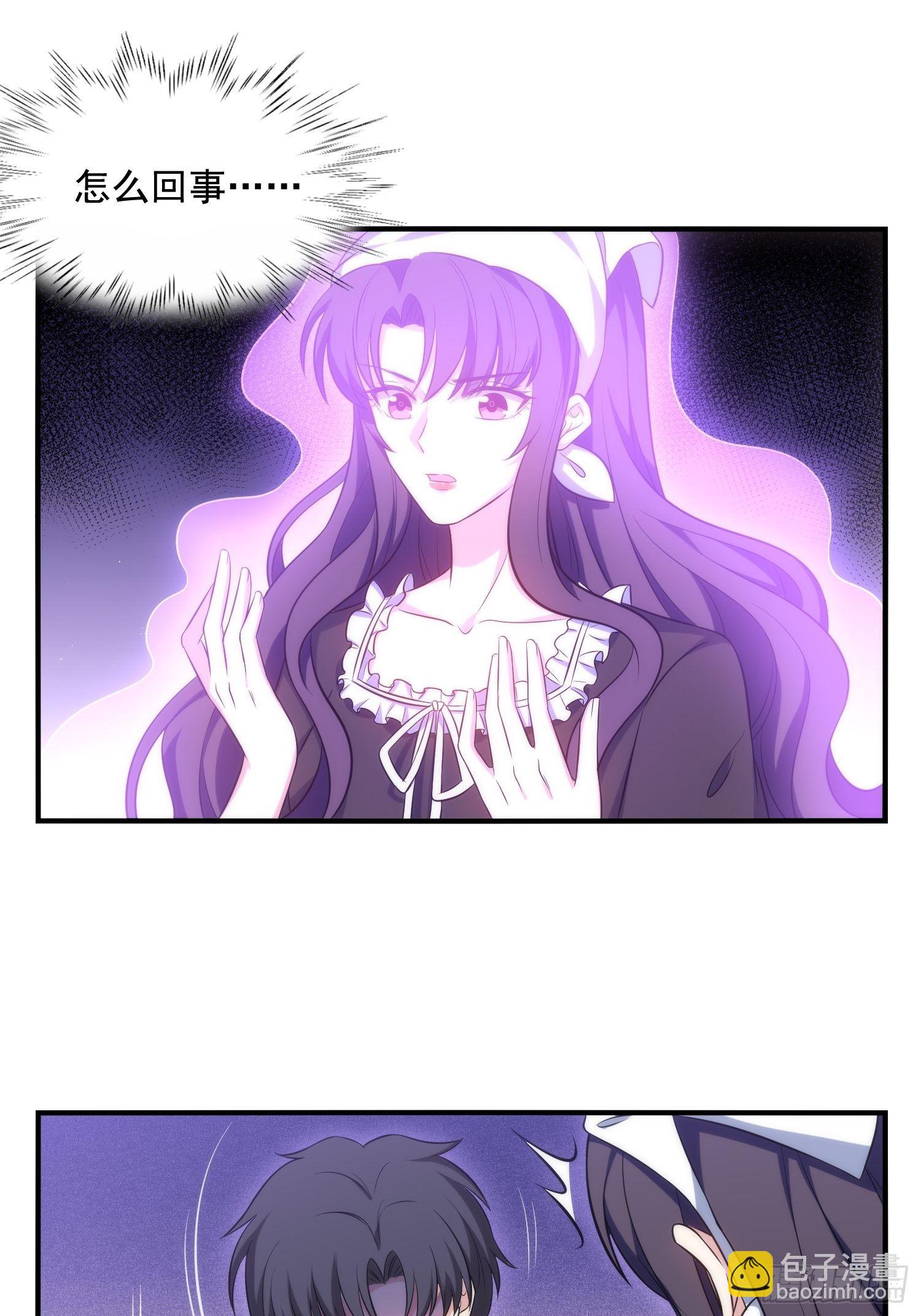 《我养了两个黑化魔法师》74.找到你了 第6页