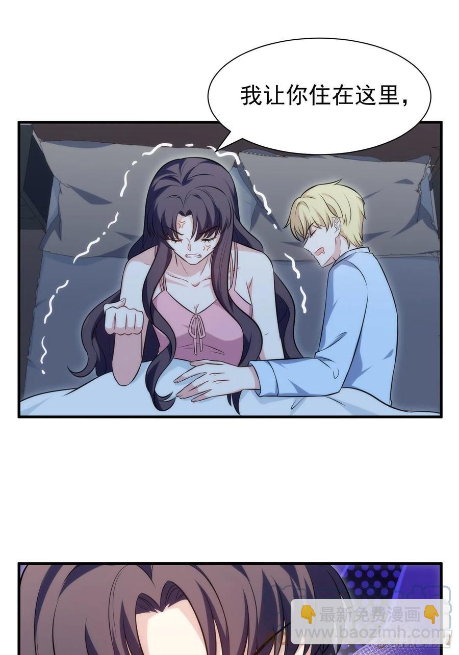 《我养了两个黑化魔法师》78.亲吻 第11页