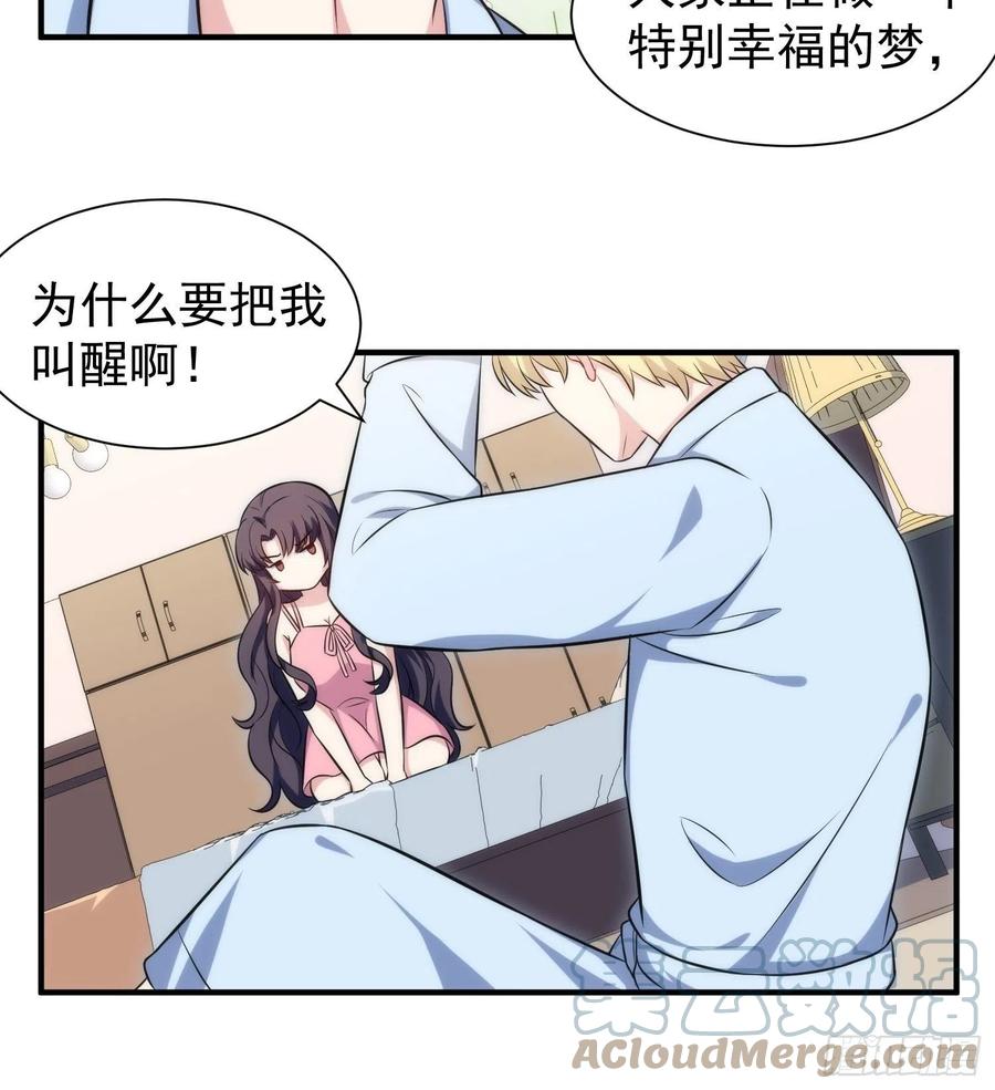 《我养了两个黑化魔法师》78.亲吻 第15页