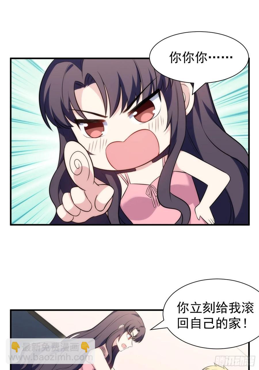 《我养了两个黑化魔法师》78.亲吻 第16页