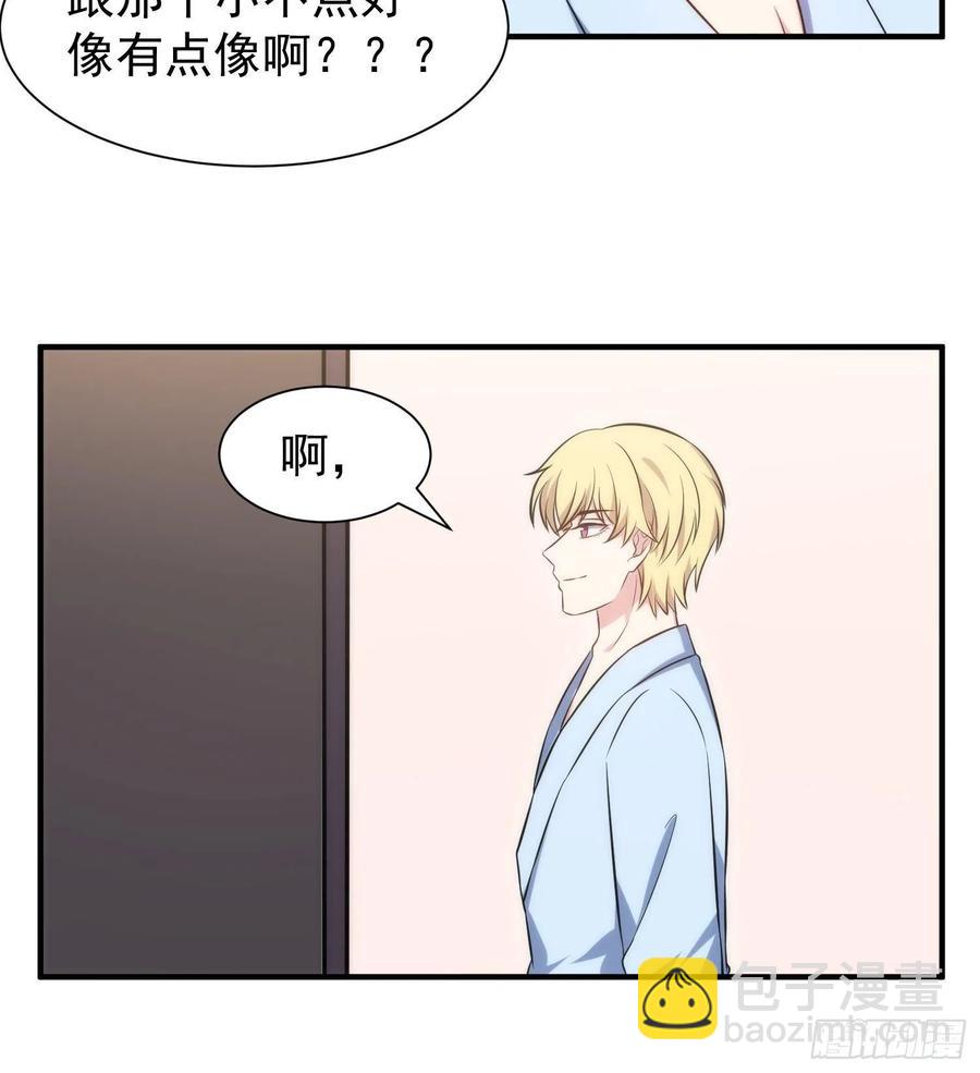 《我养了两个黑化魔法师》78.亲吻 第22页