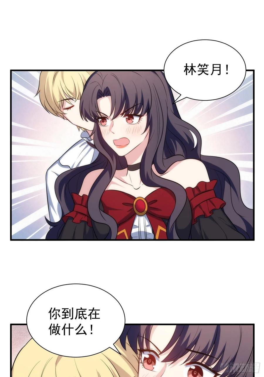 《我养了两个黑化魔法师》78.亲吻 第4页