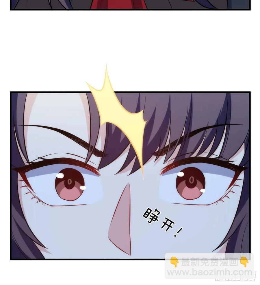 《我养了两个黑化魔法师》78.亲吻 第8页