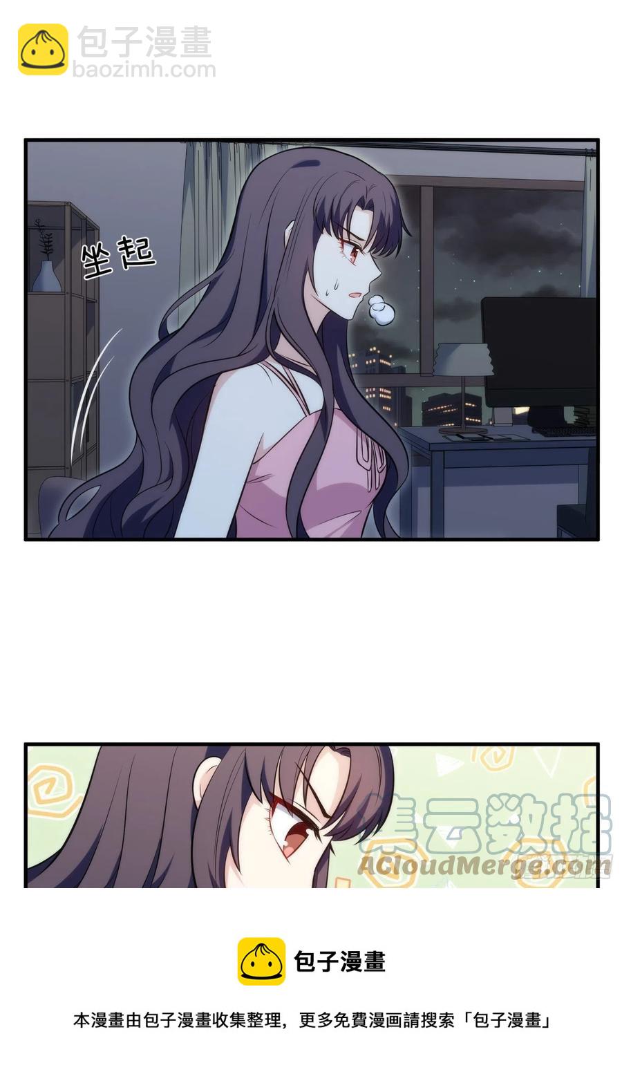 《我养了两个黑化魔法师》78.亲吻 第9页