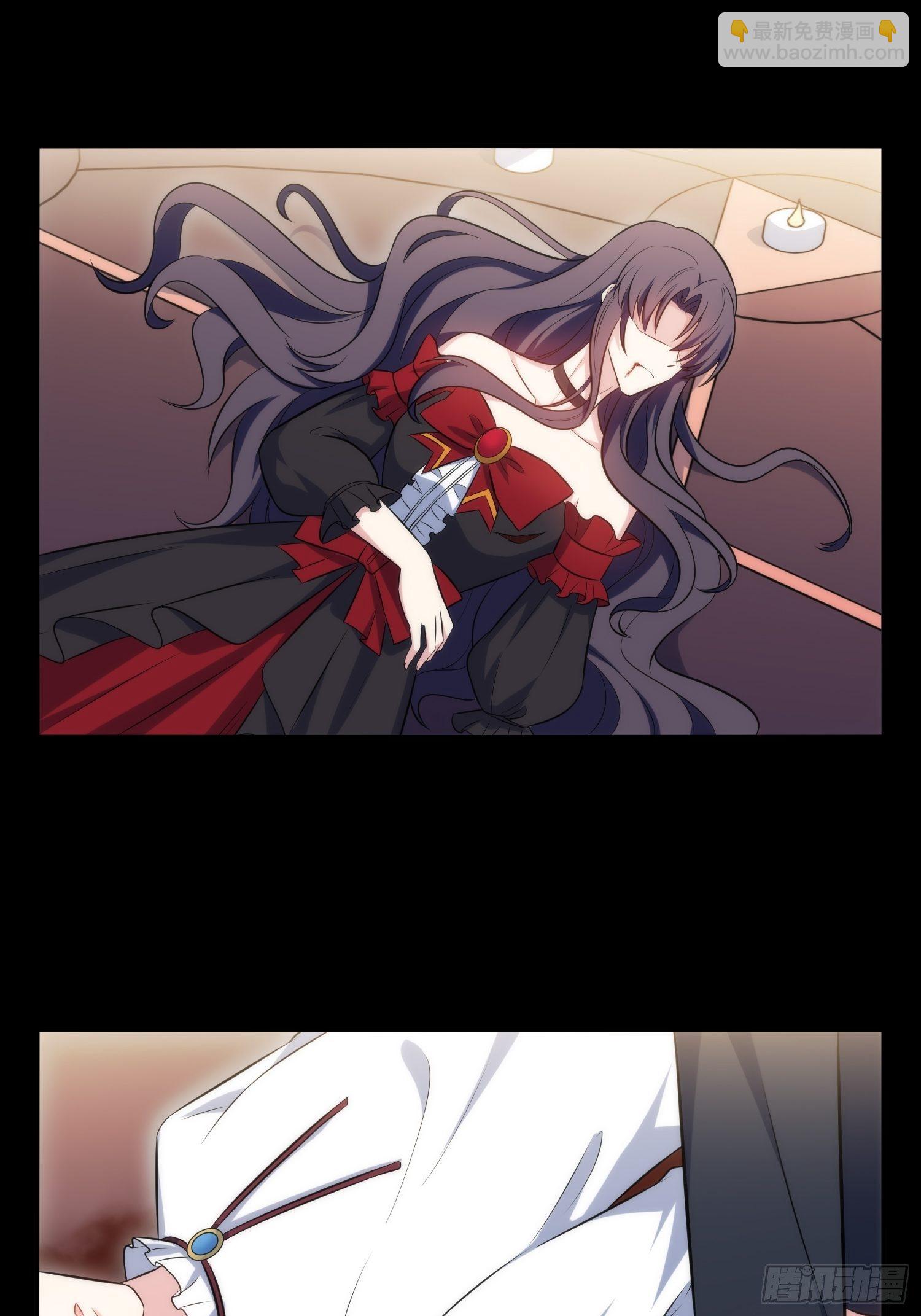 《我养了两个黑化魔法师》79.杀了我吧 第16页