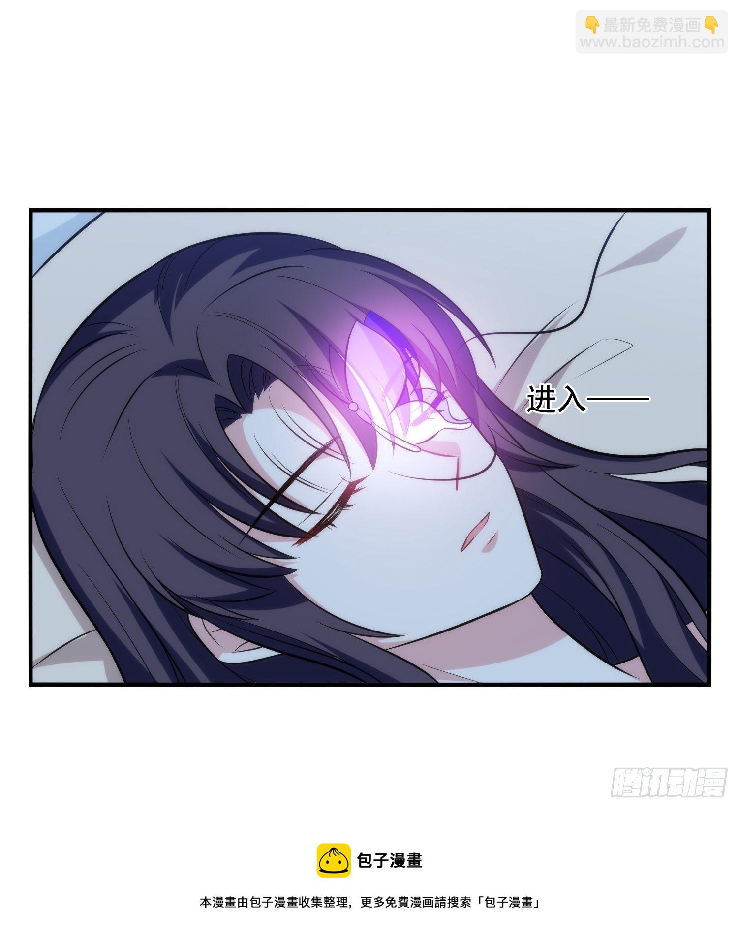 《我养了两个黑化魔法师》79.杀了我吧 第29页
