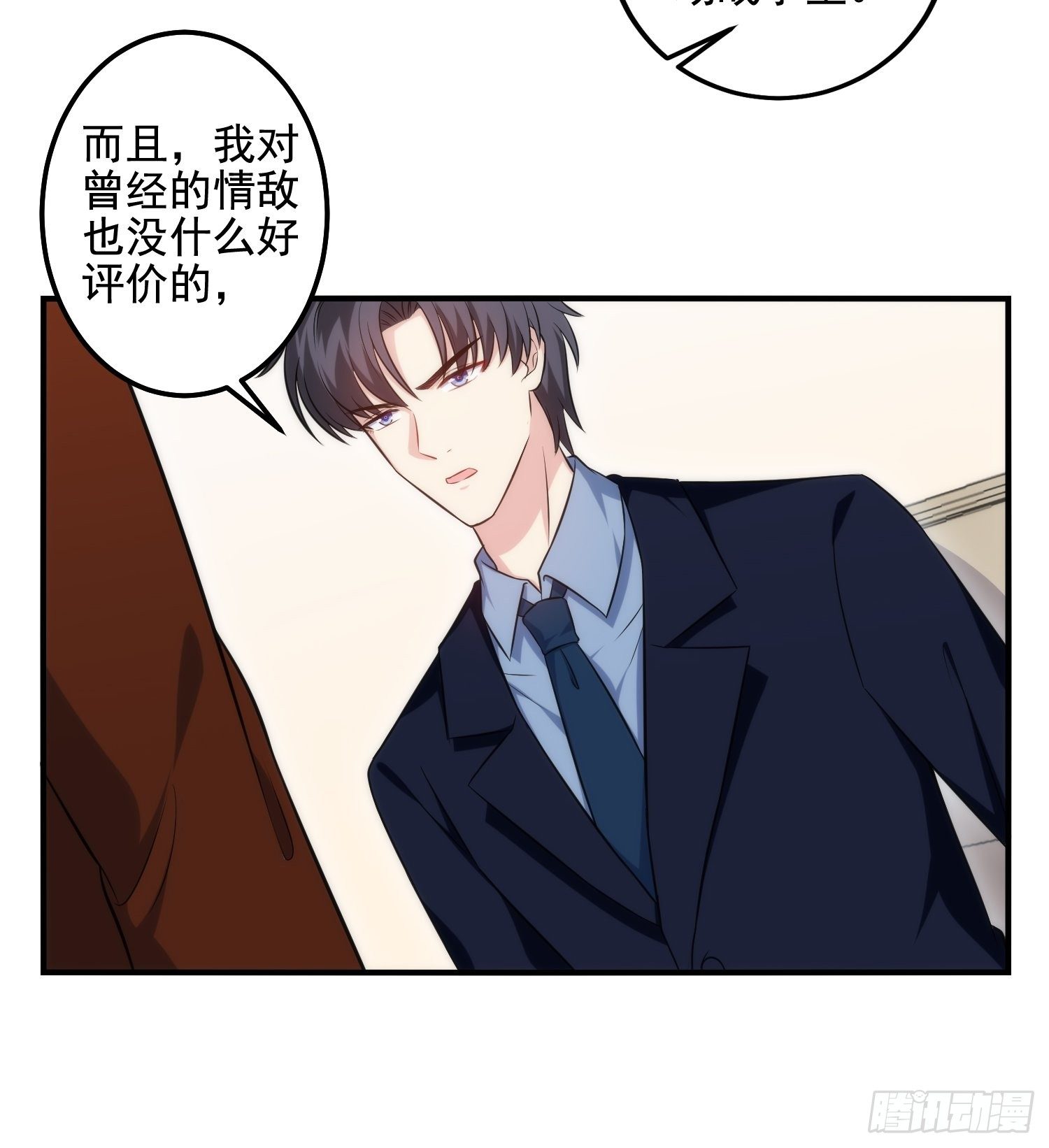 《我养了两个黑化魔法师》79.杀了我吧 第8页