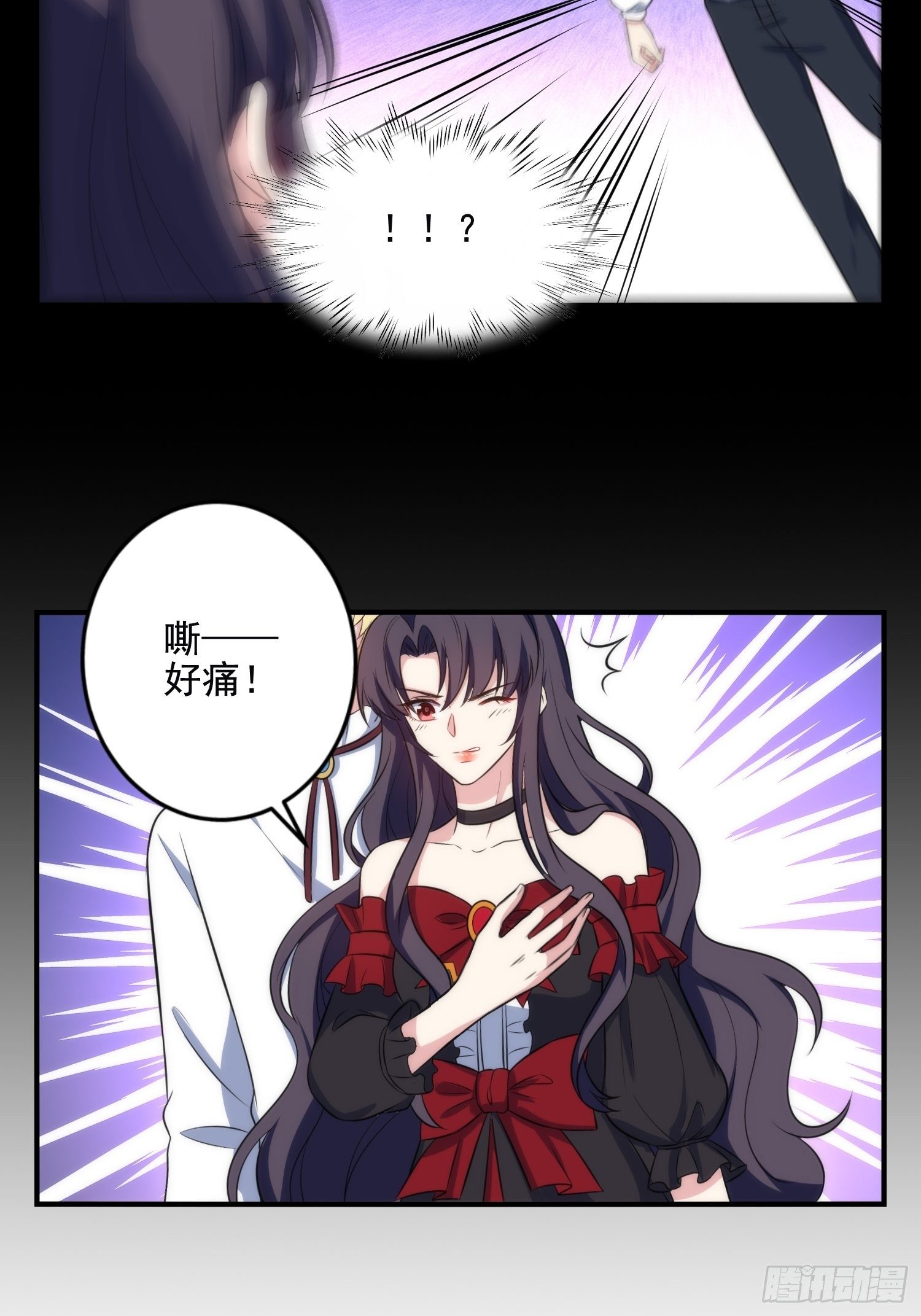 《我养了两个黑化魔法师》80.卡琳娜找上门 第10页