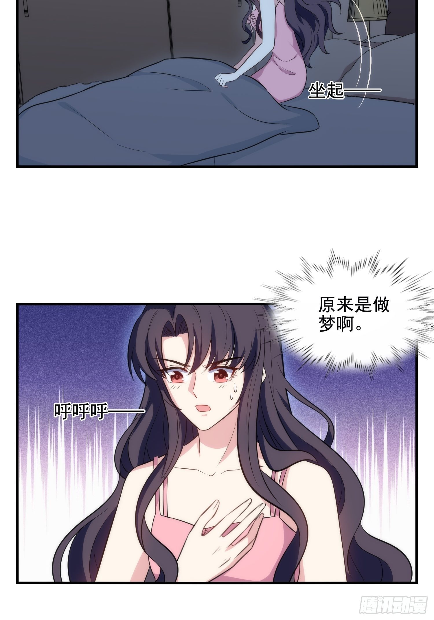 《我养了两个黑化魔法师》80.卡琳娜找上门 第12页