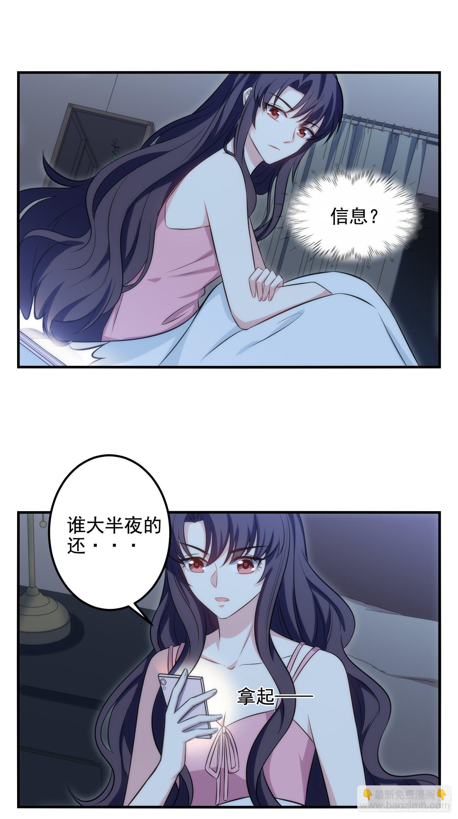 《我养了两个黑化魔法师》80.卡琳娜找上门 第16页