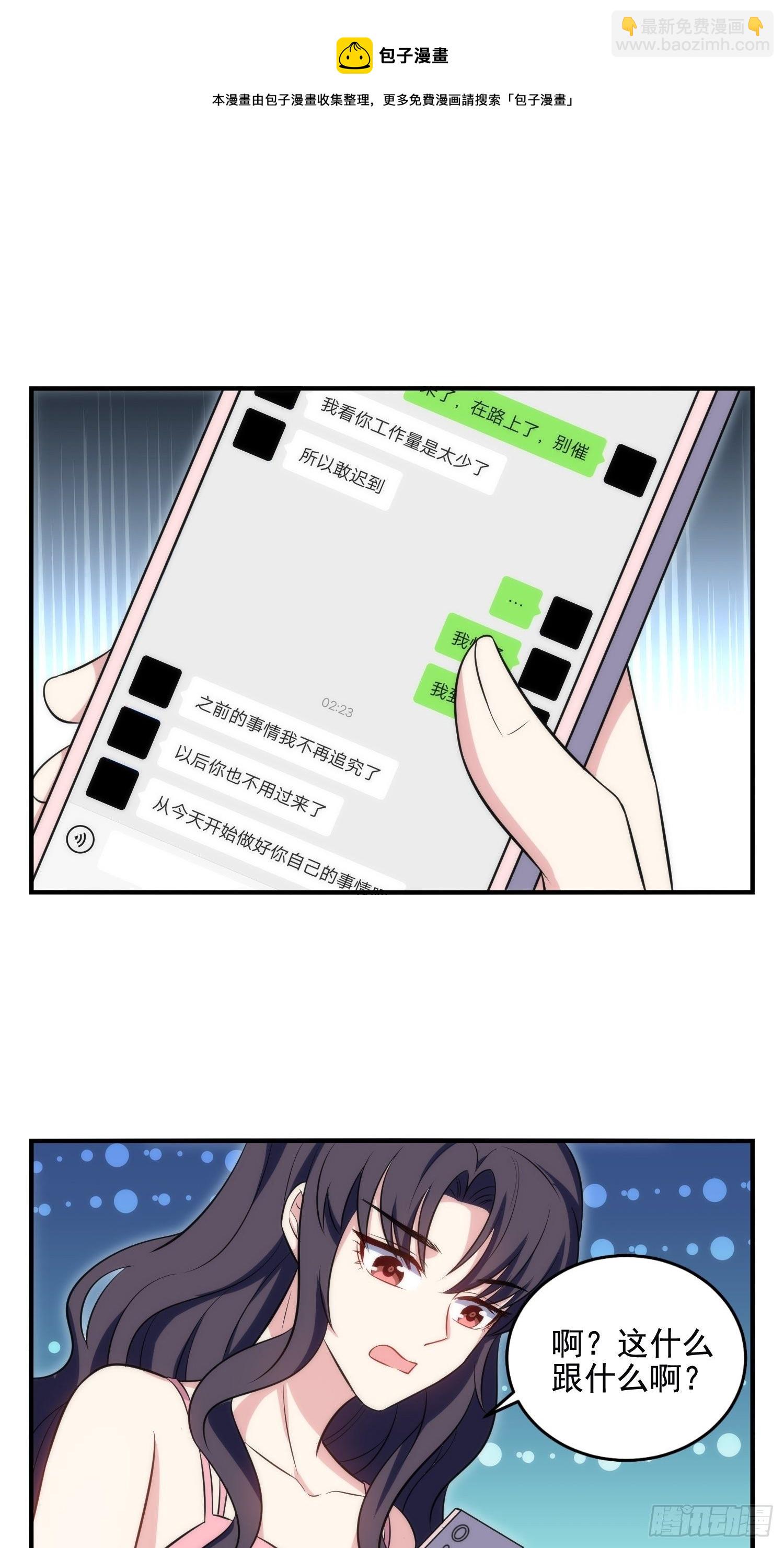 《我养了两个黑化魔法师》80.卡琳娜找上门 第17页