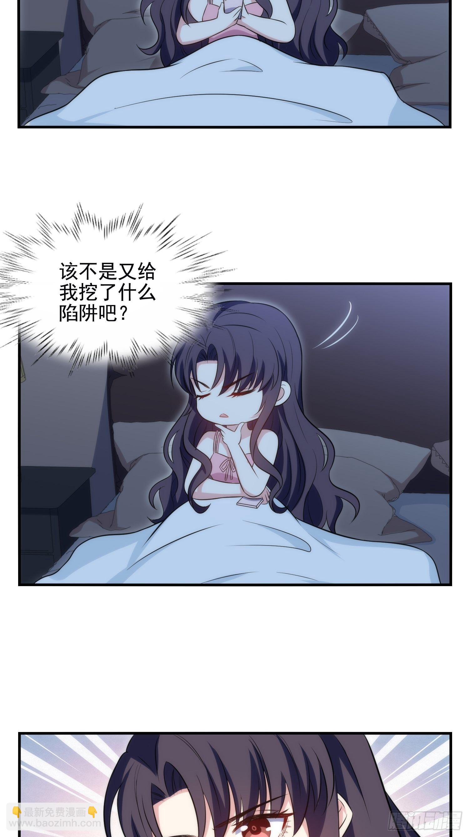 《我养了两个黑化魔法师》80.卡琳娜找上门 第19页