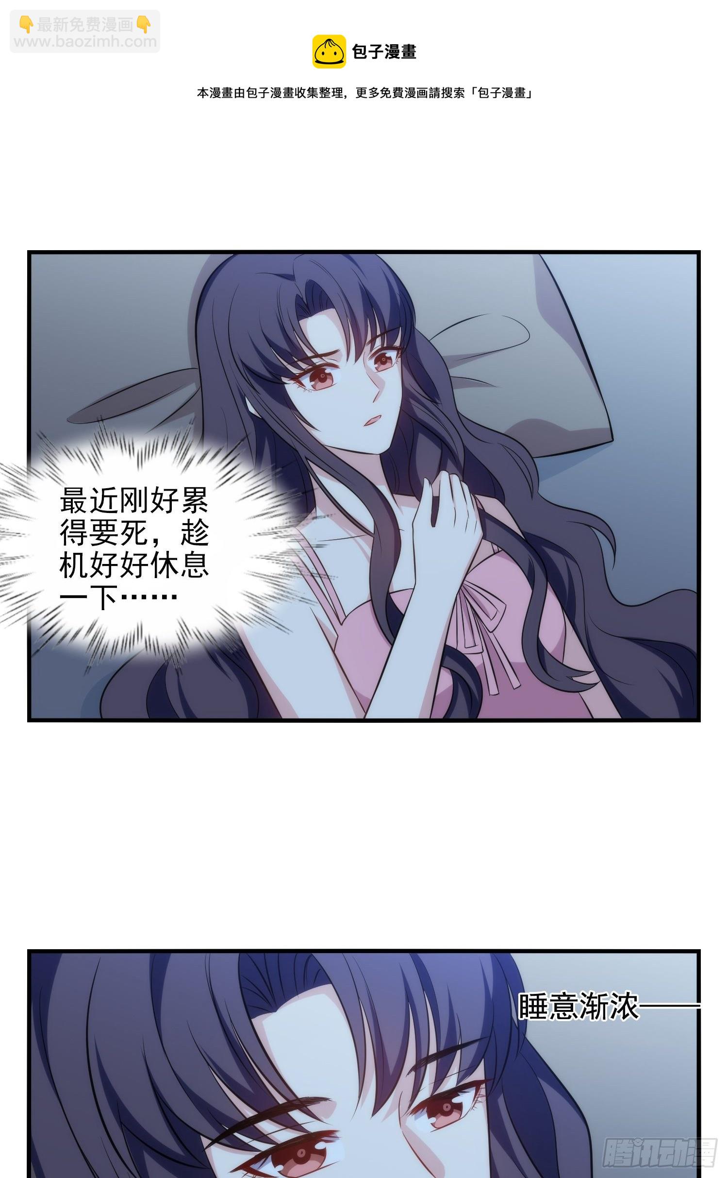 《我养了两个黑化魔法师》80.卡琳娜找上门 第21页