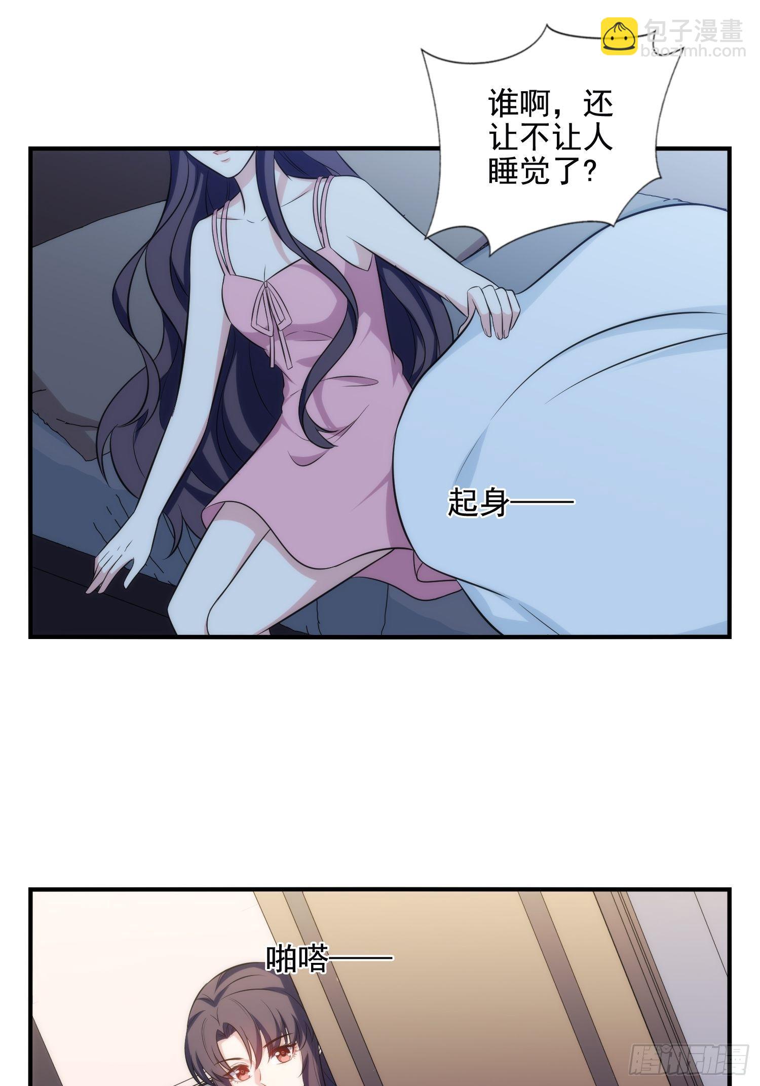 《我养了两个黑化魔法师》80.卡琳娜找上门 第23页