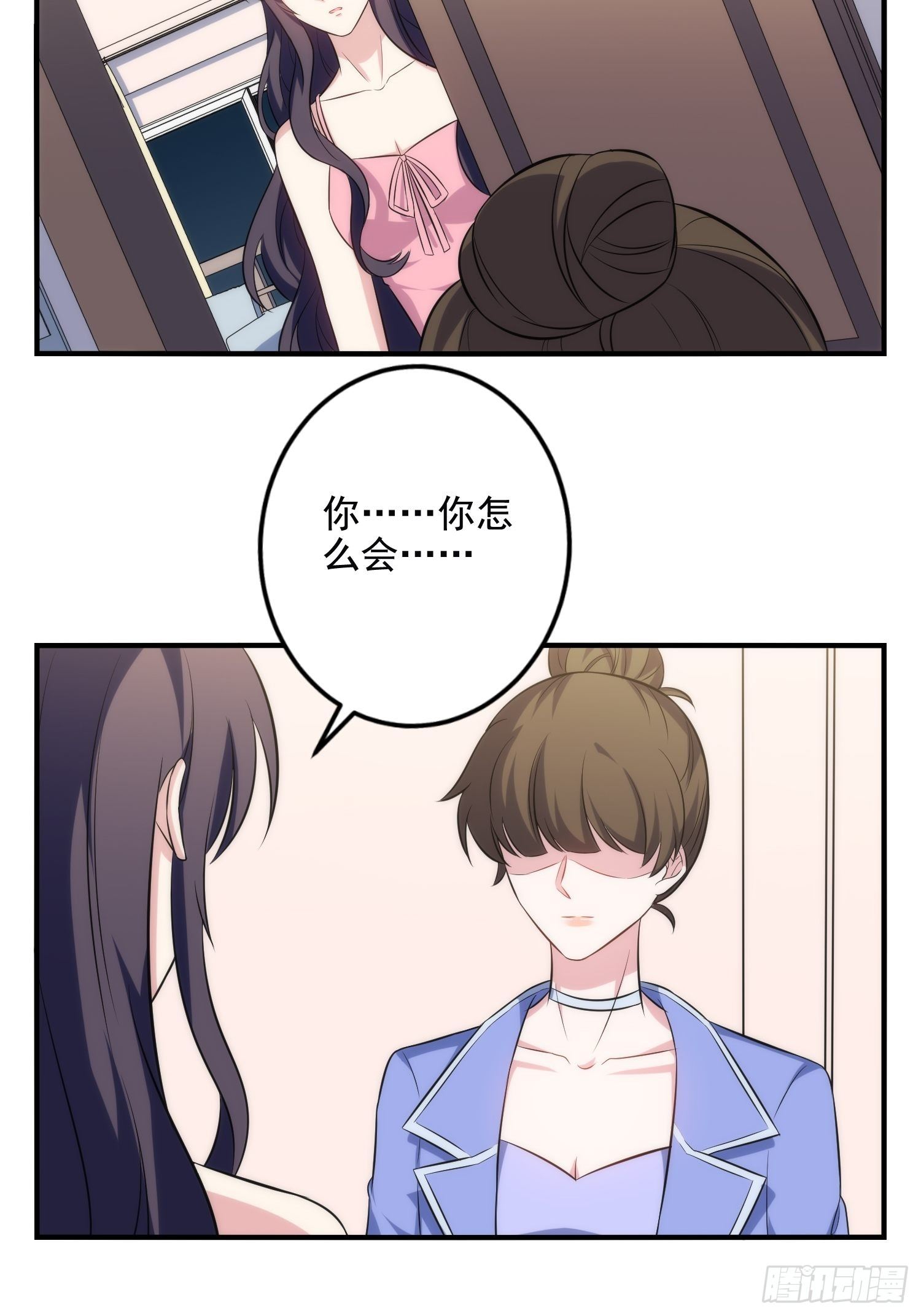 《我养了两个黑化魔法师》80.卡琳娜找上门 第24页