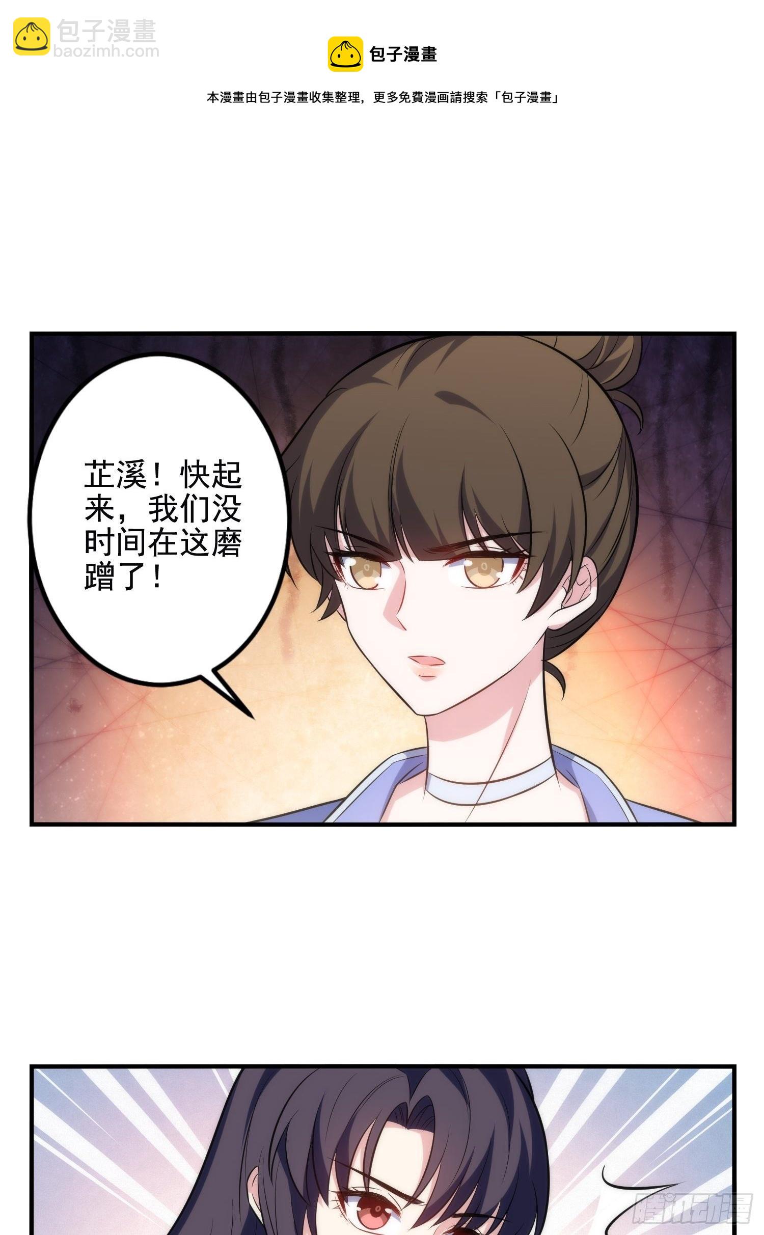《我养了两个黑化魔法师》80.卡琳娜找上门 第25页
