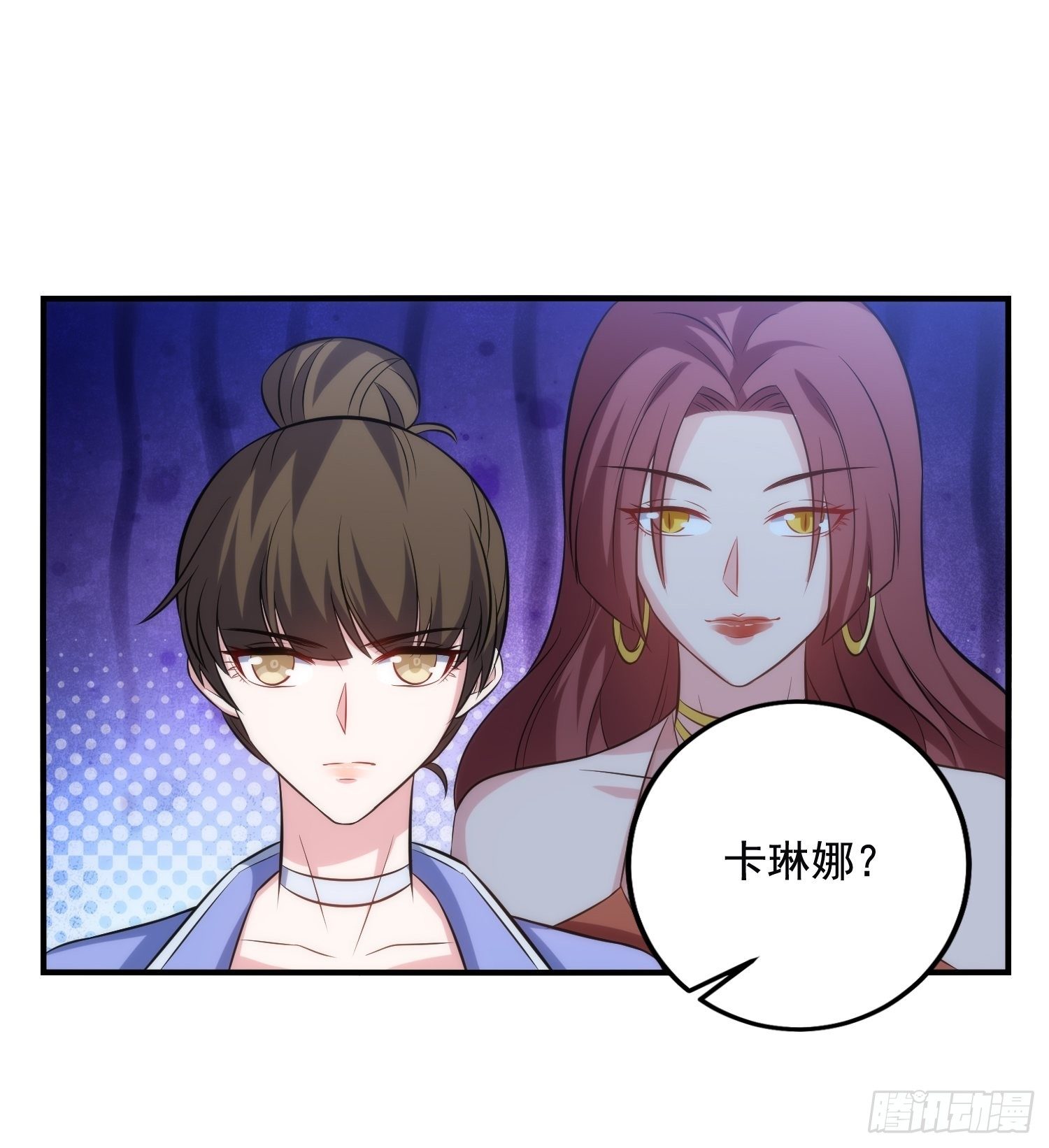《我养了两个黑化魔法师》80.卡琳娜找上门 第27页