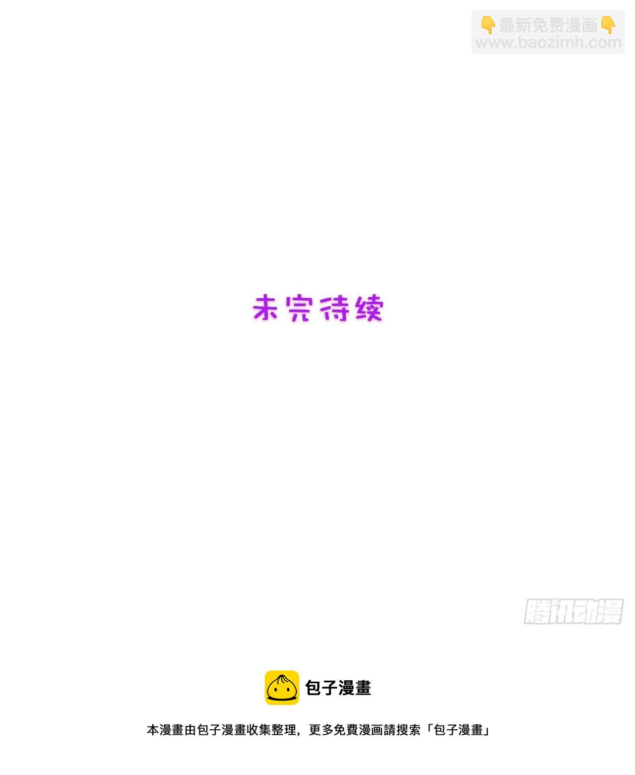 《我养了两个黑化魔法师》80.卡琳娜找上门 第28页