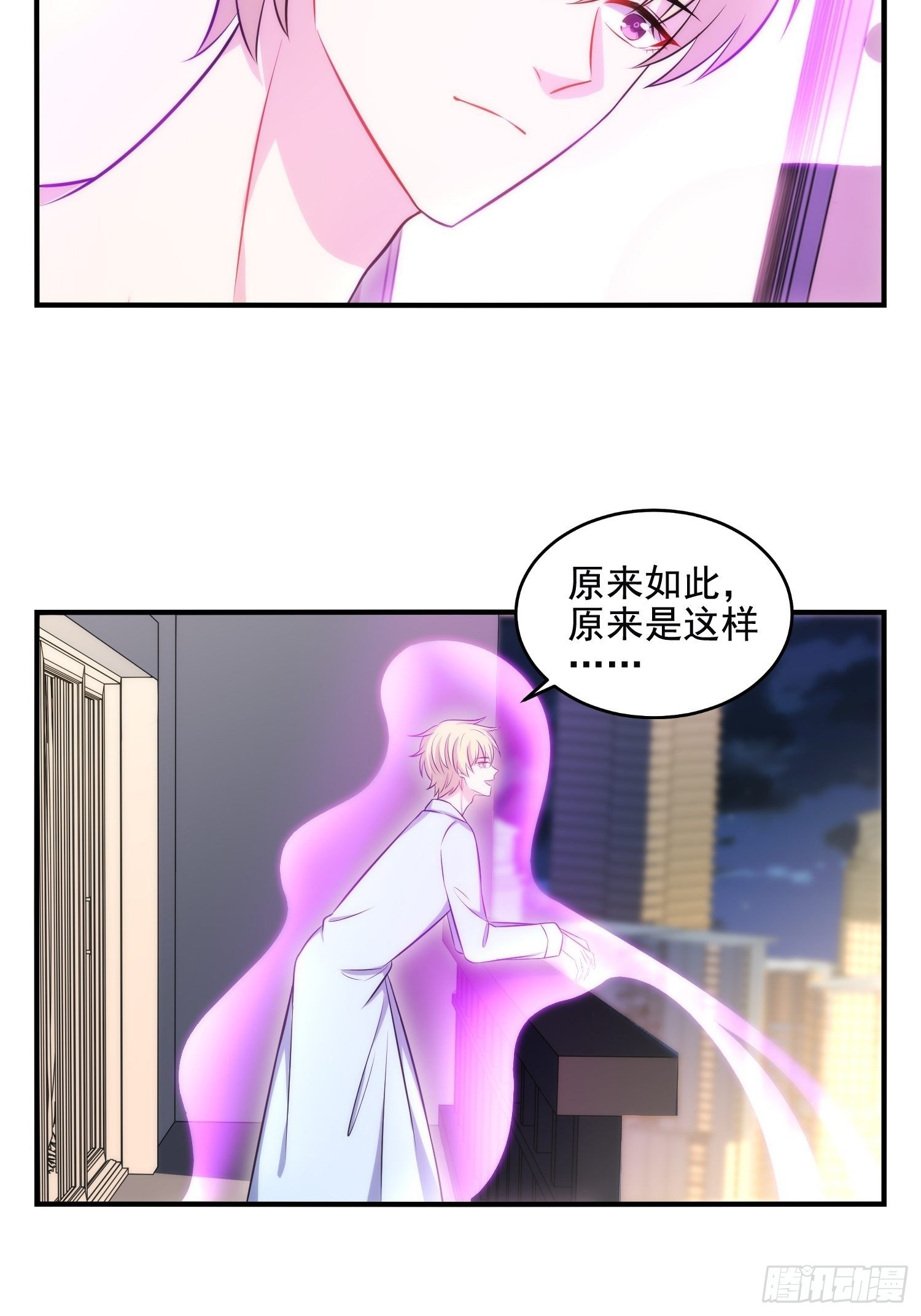 《我养了两个黑化魔法师》80.卡琳娜找上门 第3页