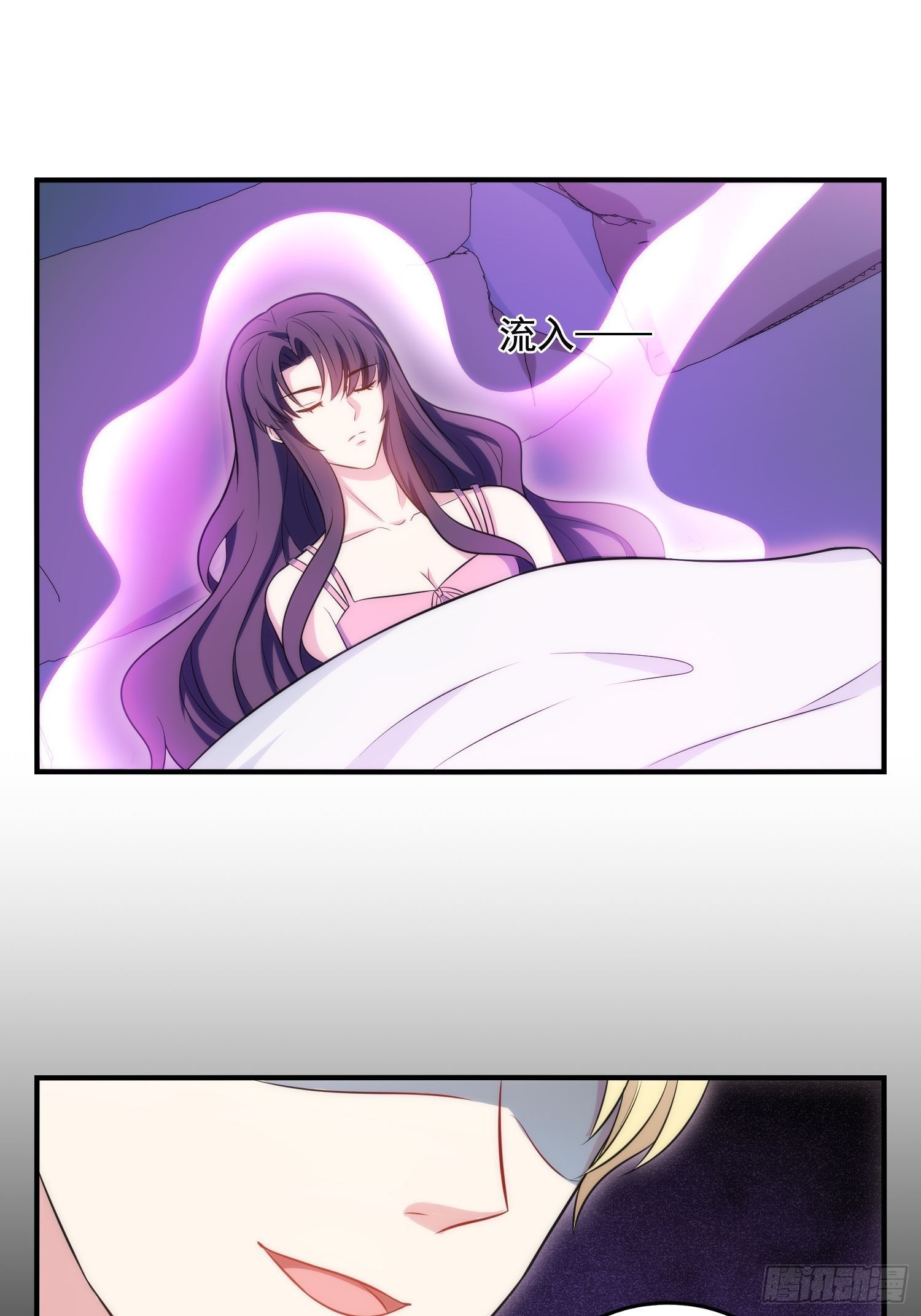 《我养了两个黑化魔法师》80.卡琳娜找上门 第4页