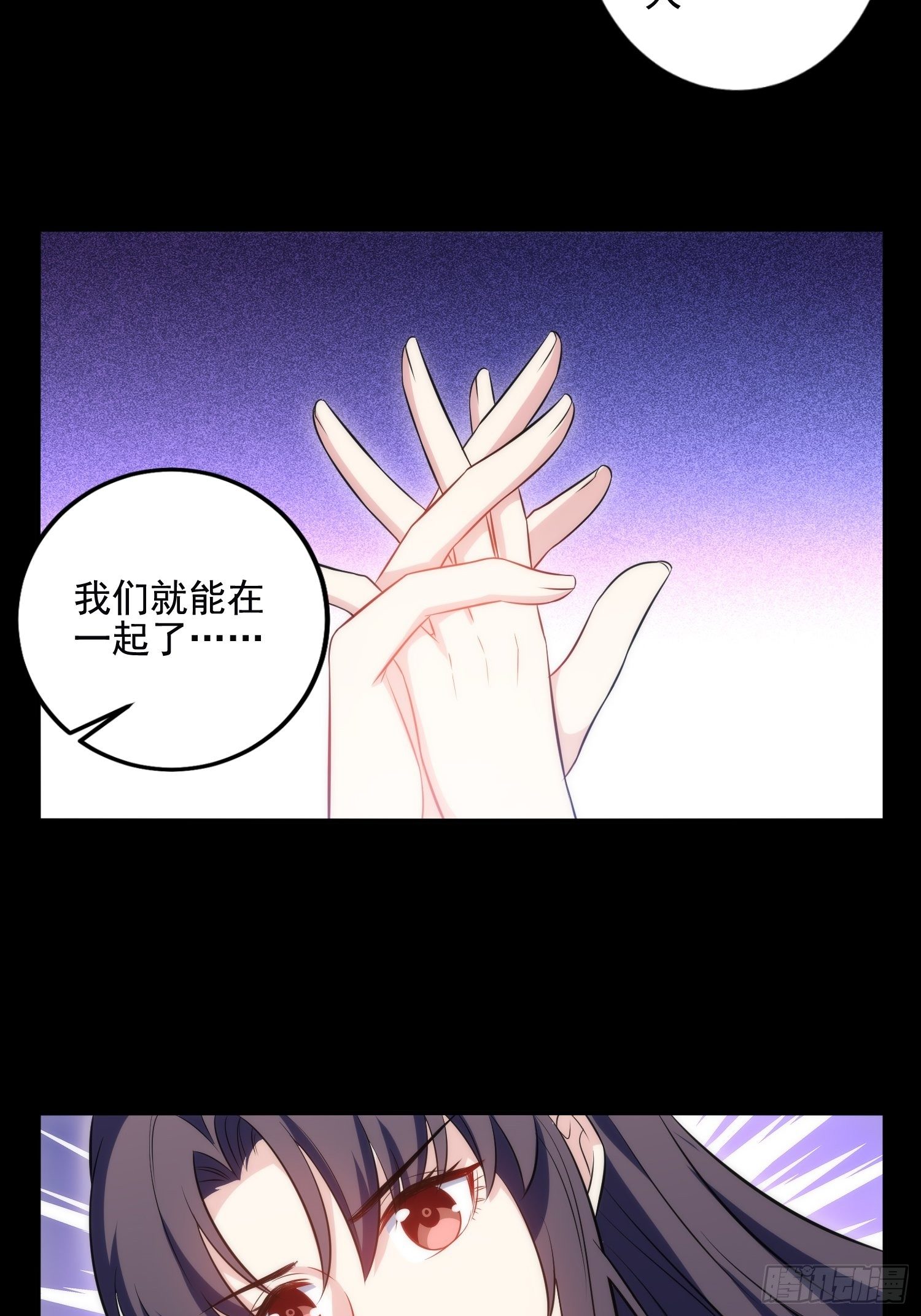 《我养了两个黑化魔法师》80.卡琳娜找上门 第6页