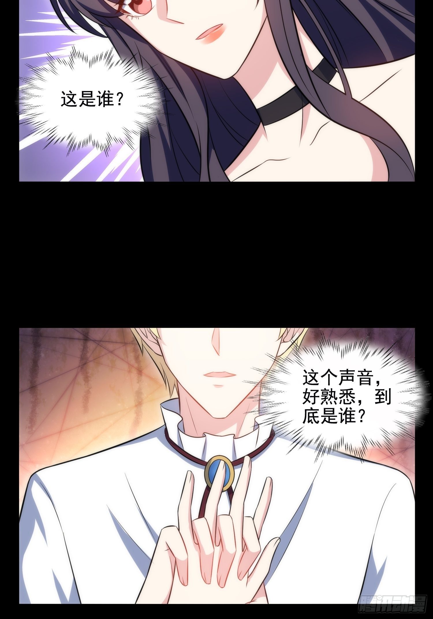 《我养了两个黑化魔法师》80.卡琳娜找上门 第7页